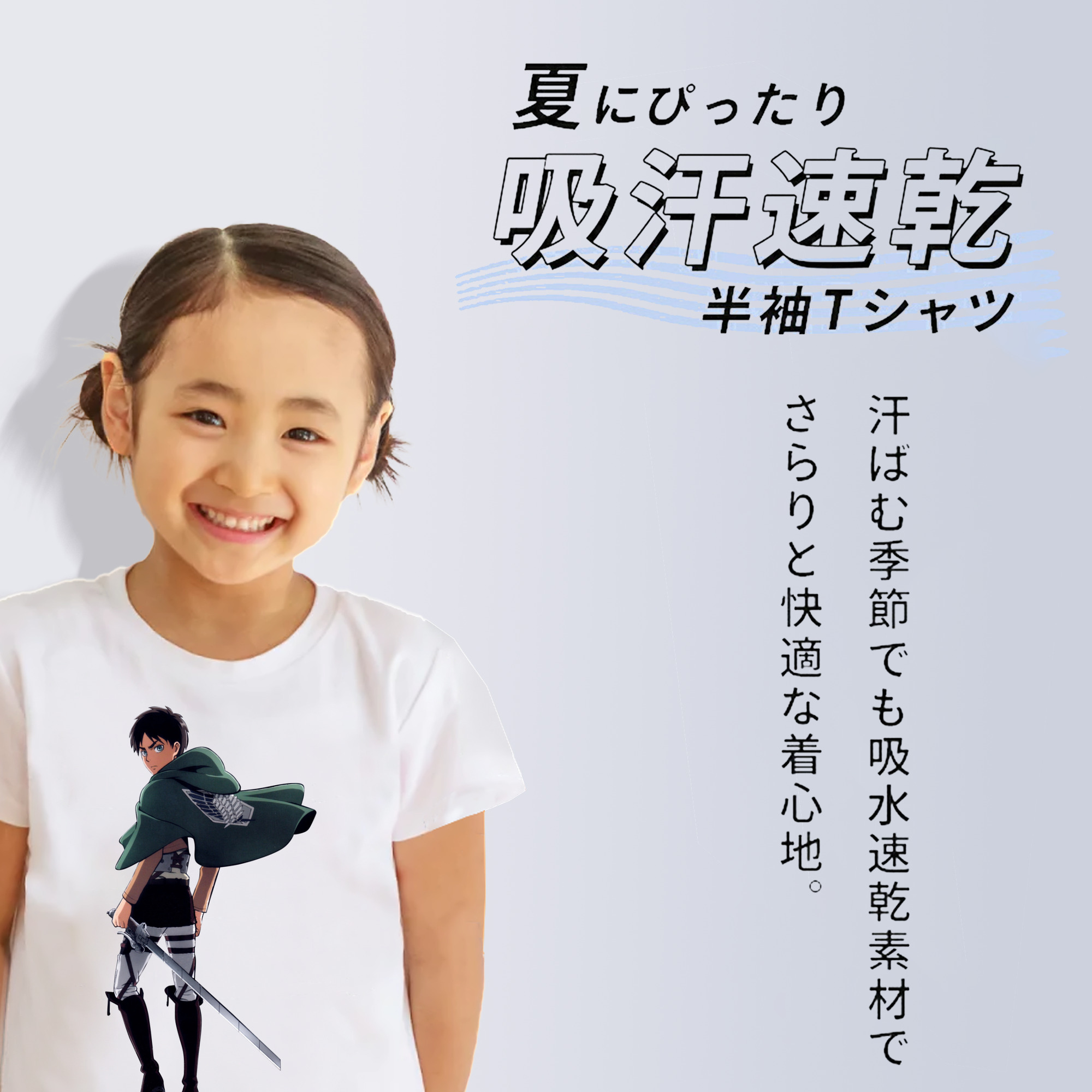 進撃の巨人 エレン･イェーガー Attack on Titan Eren Jäger 綿100％キッズTシャツ（フロントプリント）