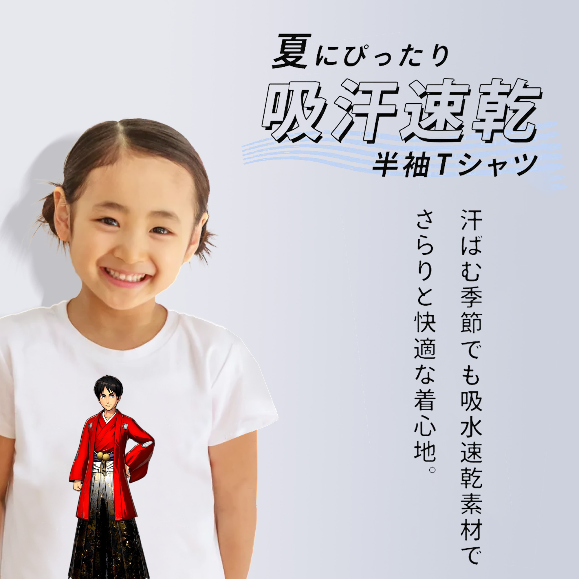進撃の巨人 エレン･イェーガー Attack on Titan Eren Jäger 綿100％キッズTシャツ（フロントプリント）