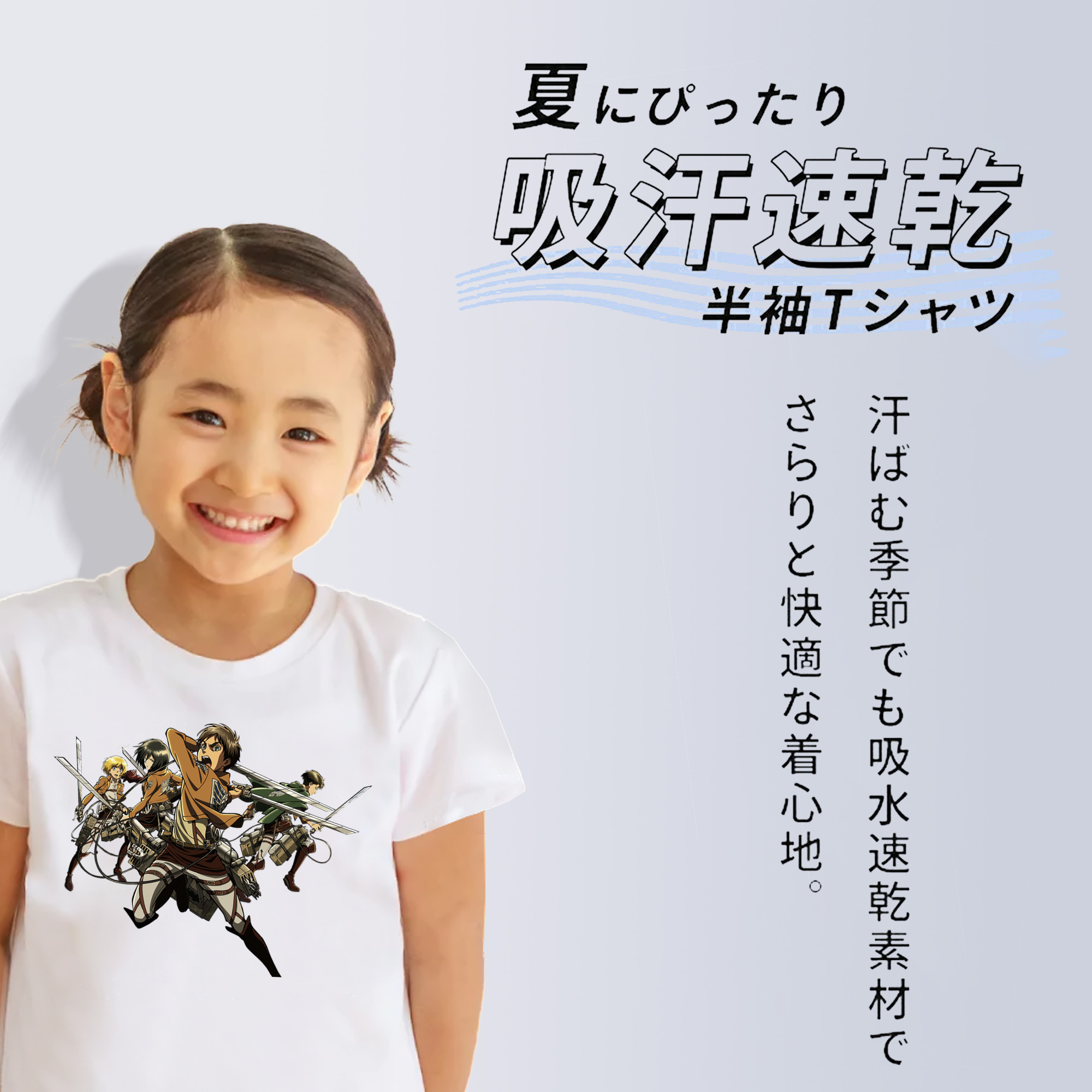 進撃の巨人 エレン･イェーガー Attack on Titan Eren Jäger 綿100％キッズTシャツ（フロントプリント）
