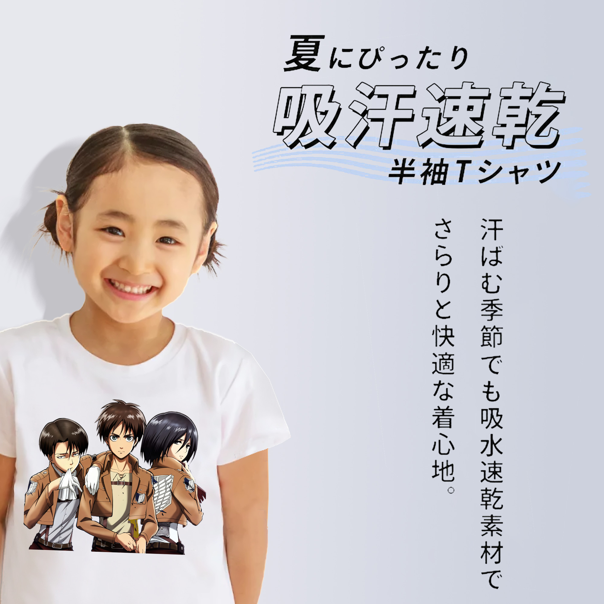 進撃の巨人 エレン･イェーガー Attack on Titan Eren Jäger 綿100％キッズTシャツ（フロントプリント）