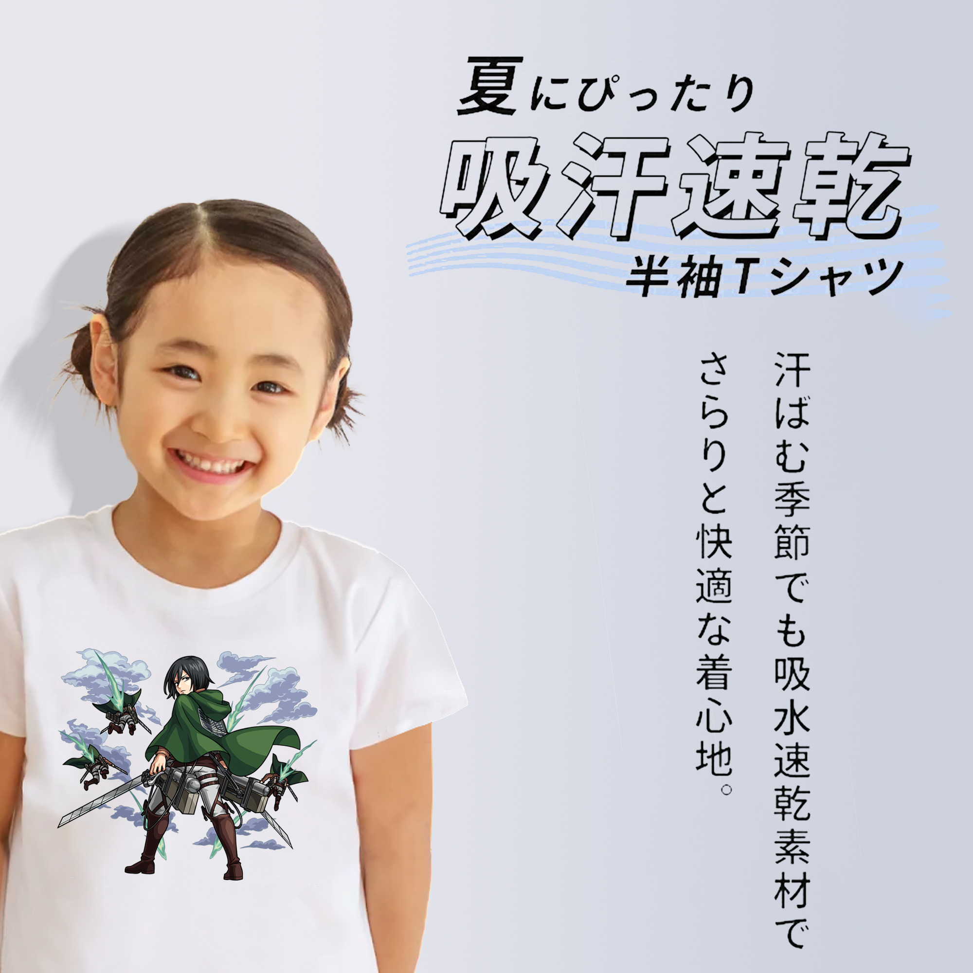 進撃の巨人 ミカサ·アッカーマン Attack on Titan Mikasa Ackerman 綿100％キッズTシャツ（フロントプリント）