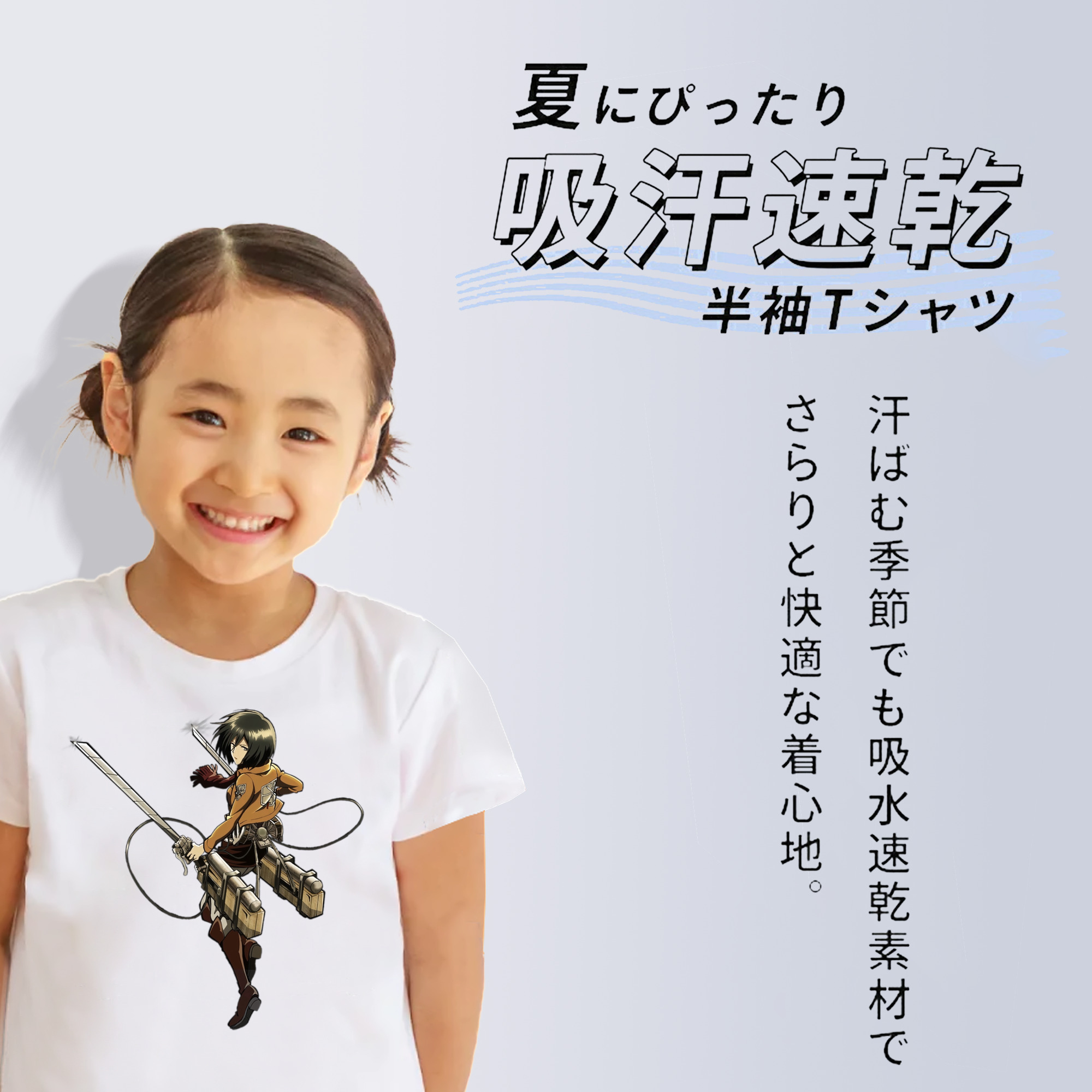 進撃の巨人 ミカサ·アッカーマン Attack on Titan Mikasa Ackerman 綿100％キッズTシャツ（フロントプリント）