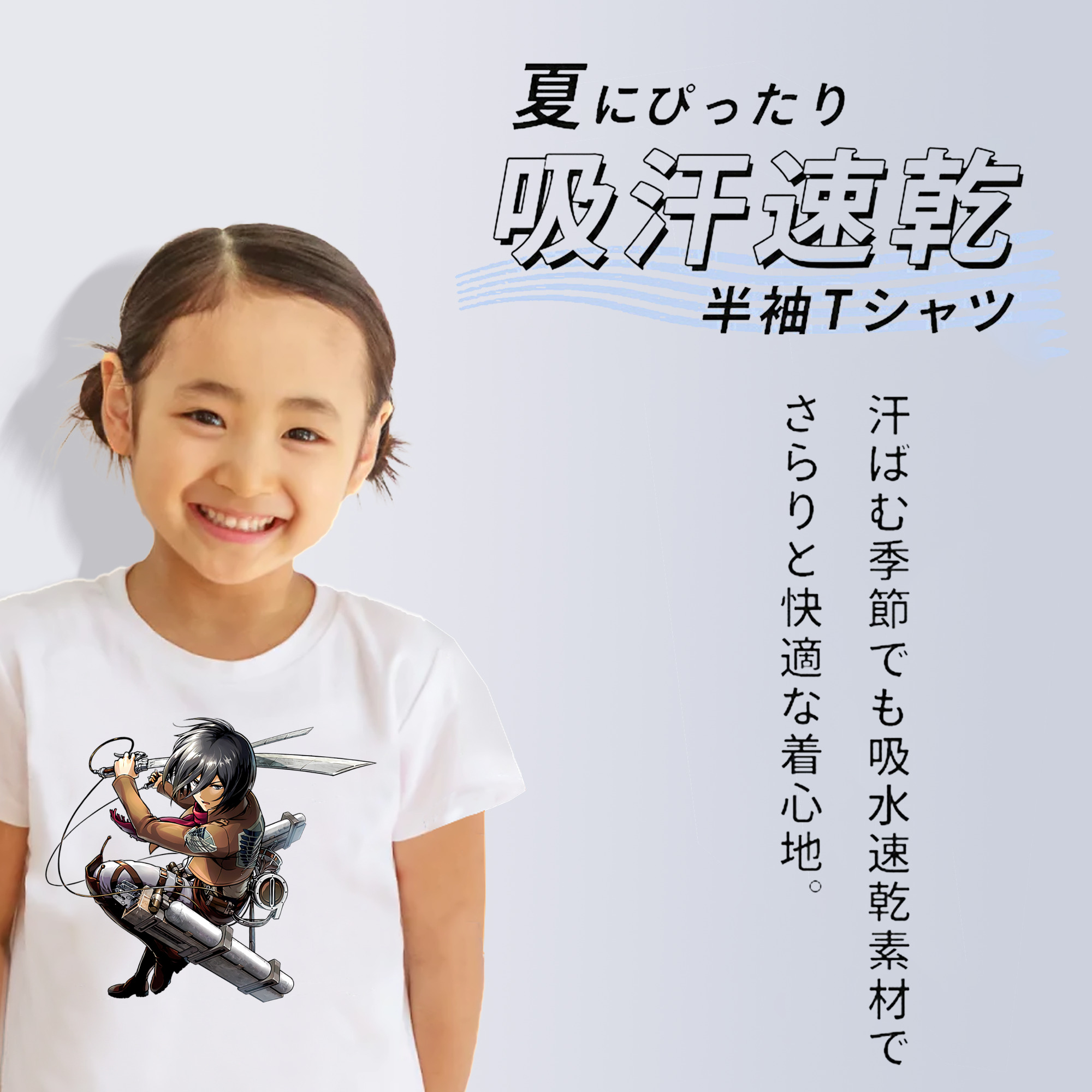 進撃の巨人 ミカサ·アッカーマン Attack on Titan Mikasa Ackerman 綿100％キッズTシャツ（フロントプリント）