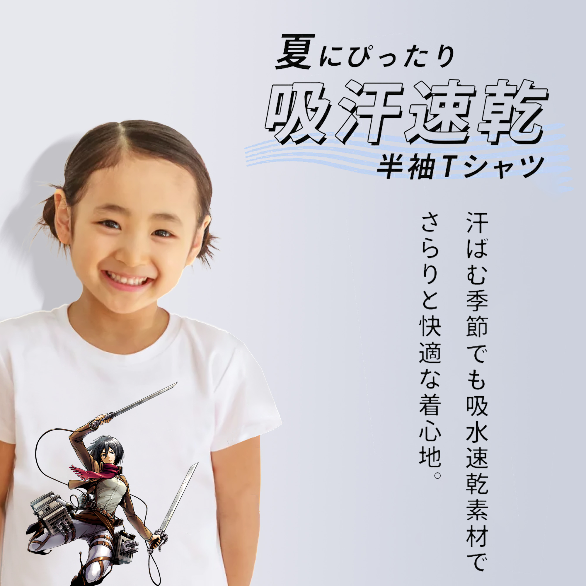 進撃の巨人 ミカサ·アッカーマン Attack on Titan Mikasa Ackerman 綿100％キッズTシャツ（フロントプリント）