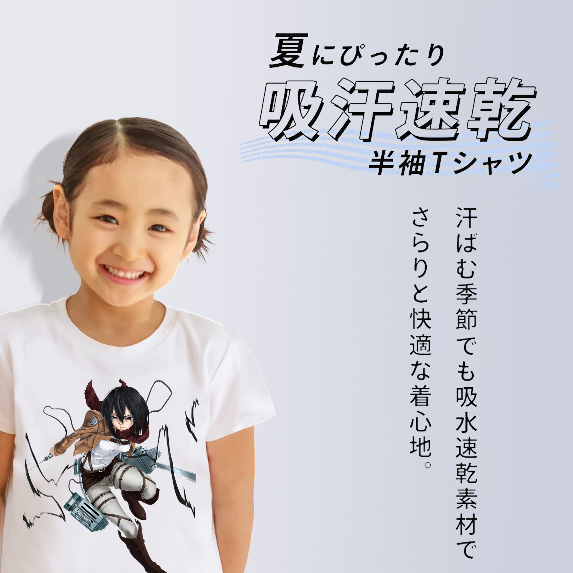 進撃の巨人 ミカサ·アッカーマン Attack on Titan Mikasa Ackerman 綿100％キッズTシャツ（フロントプリント）