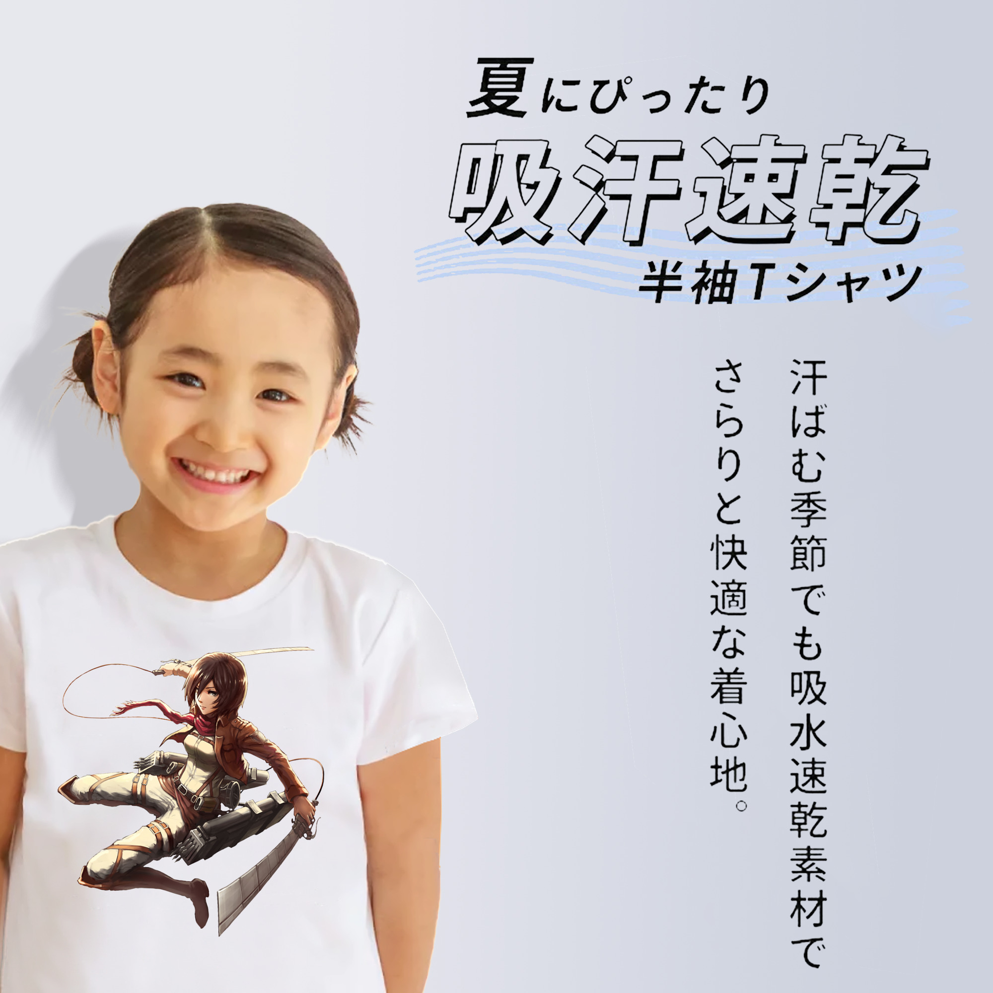 進撃の巨人 ミカサ·アッカーマン Attack on Titan Mikasa Ackerman 綿100％キッズTシャツ（フロントプリント）