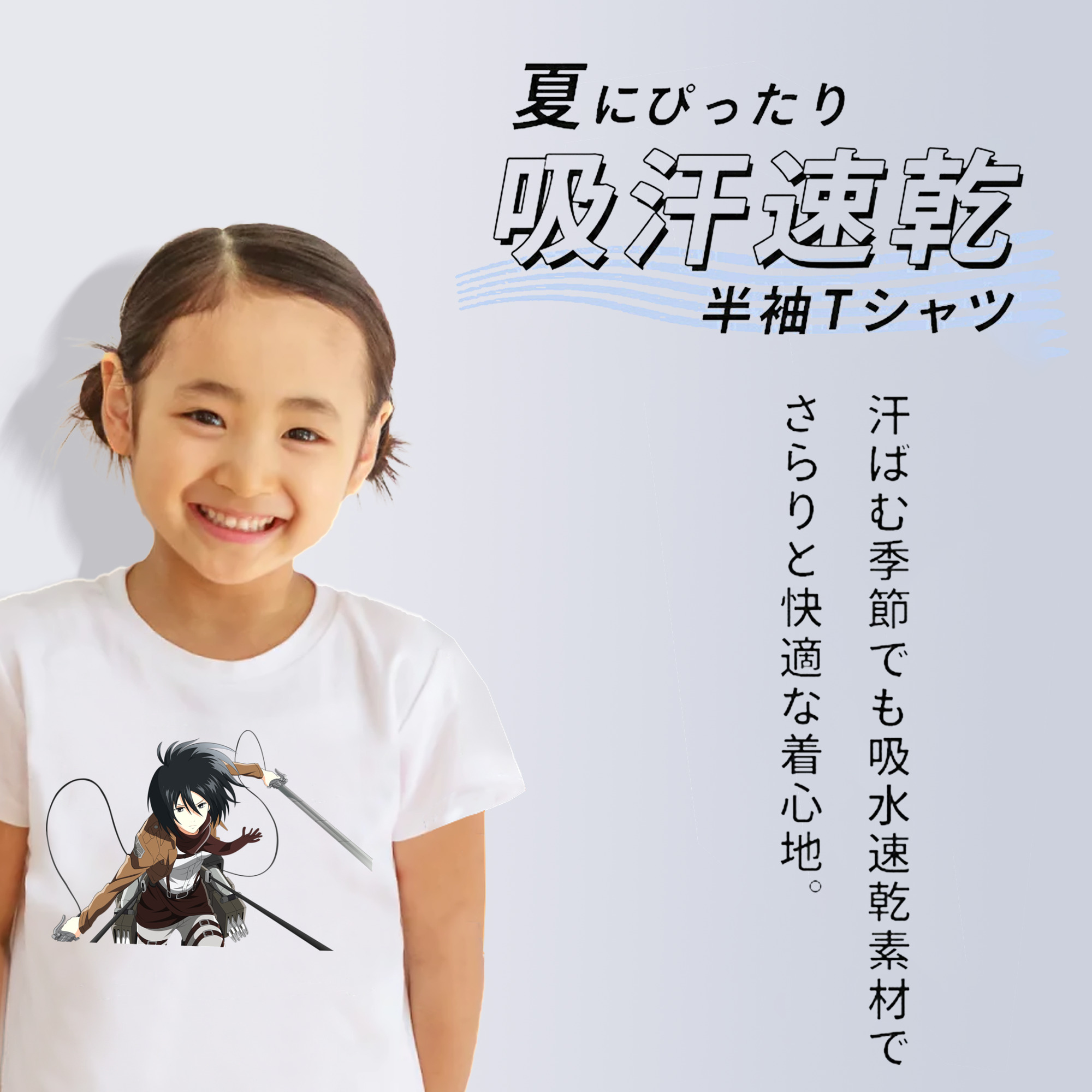 進撃の巨人 ミカサ·アッカーマン Attack on Titan Mikasa Ackerman 綿100％キッズTシャツ（フロントプリント）
