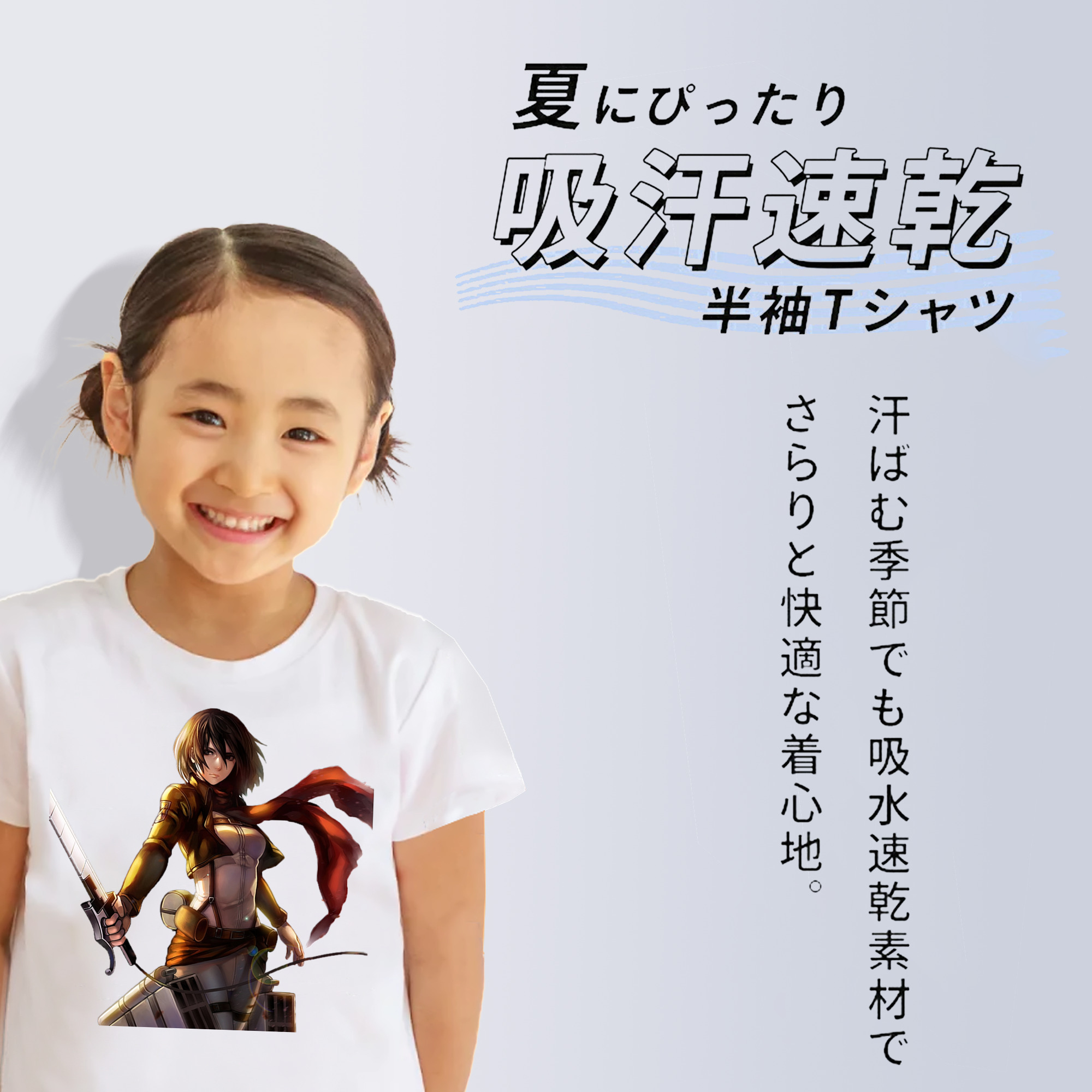進撃の巨人 ミカサ·アッカーマン Attack on Titan Mikasa Ackerman 綿100％キッズTシャツ（フロントプリント）