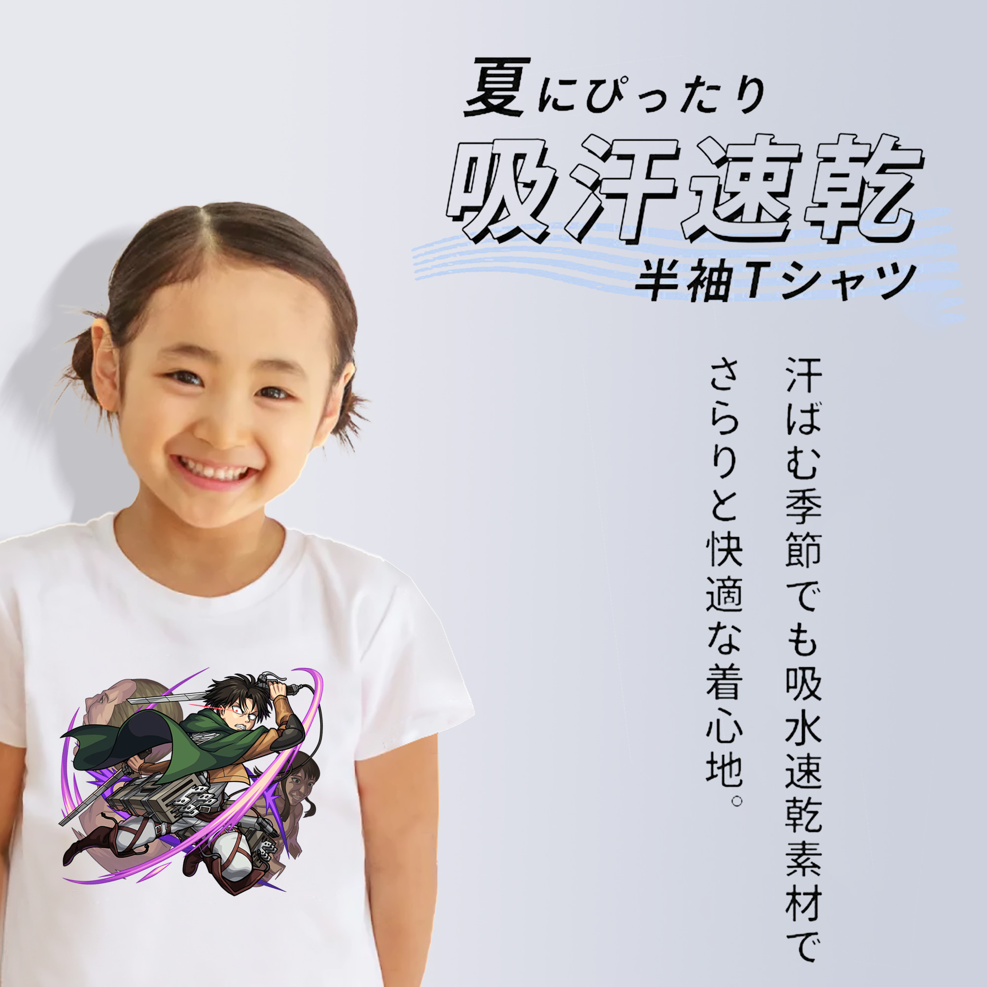 進撃の巨人 リヴァイ·アッカーマン Attack on Titan Levi Ackerman 綿100％キッズTシャツ（フロントプリント）