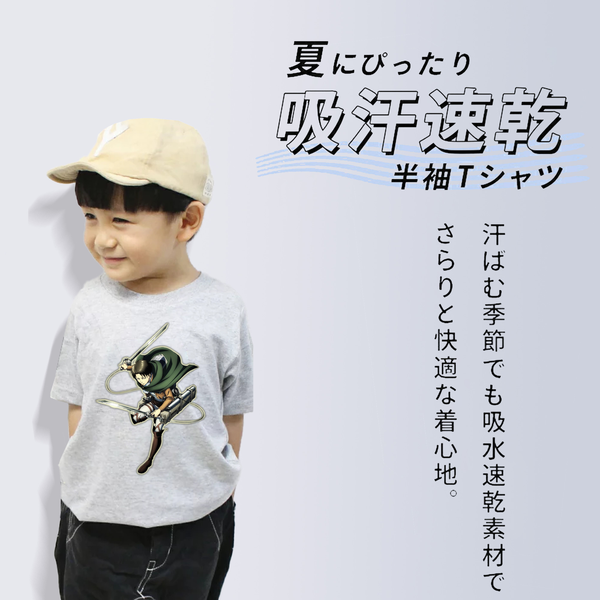 進撃の巨人 リヴァイ·アッカーマン Attack on Titan Levi Ackerman 綿100％キッズTシャツ（フロントプリント）
