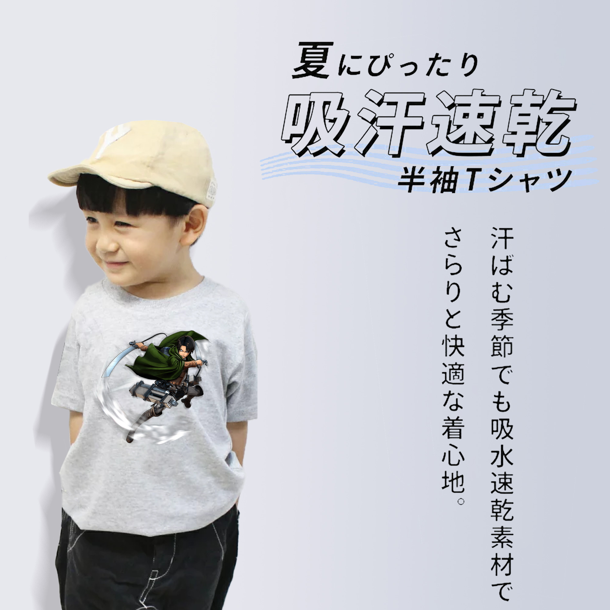 進撃の巨人 リヴァイ·アッカーマン Attack on Titan Levi Ackerman 綿100％キッズTシャツ（フロントプリント）