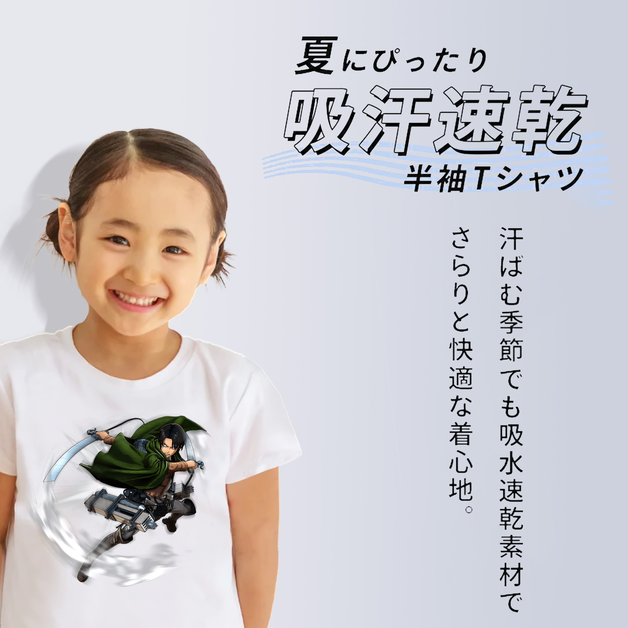 進撃の巨人 リヴァイ·アッカーマン Attack on Titan Levi Ackerman 綿100％キッズTシャツ（フロントプリント）