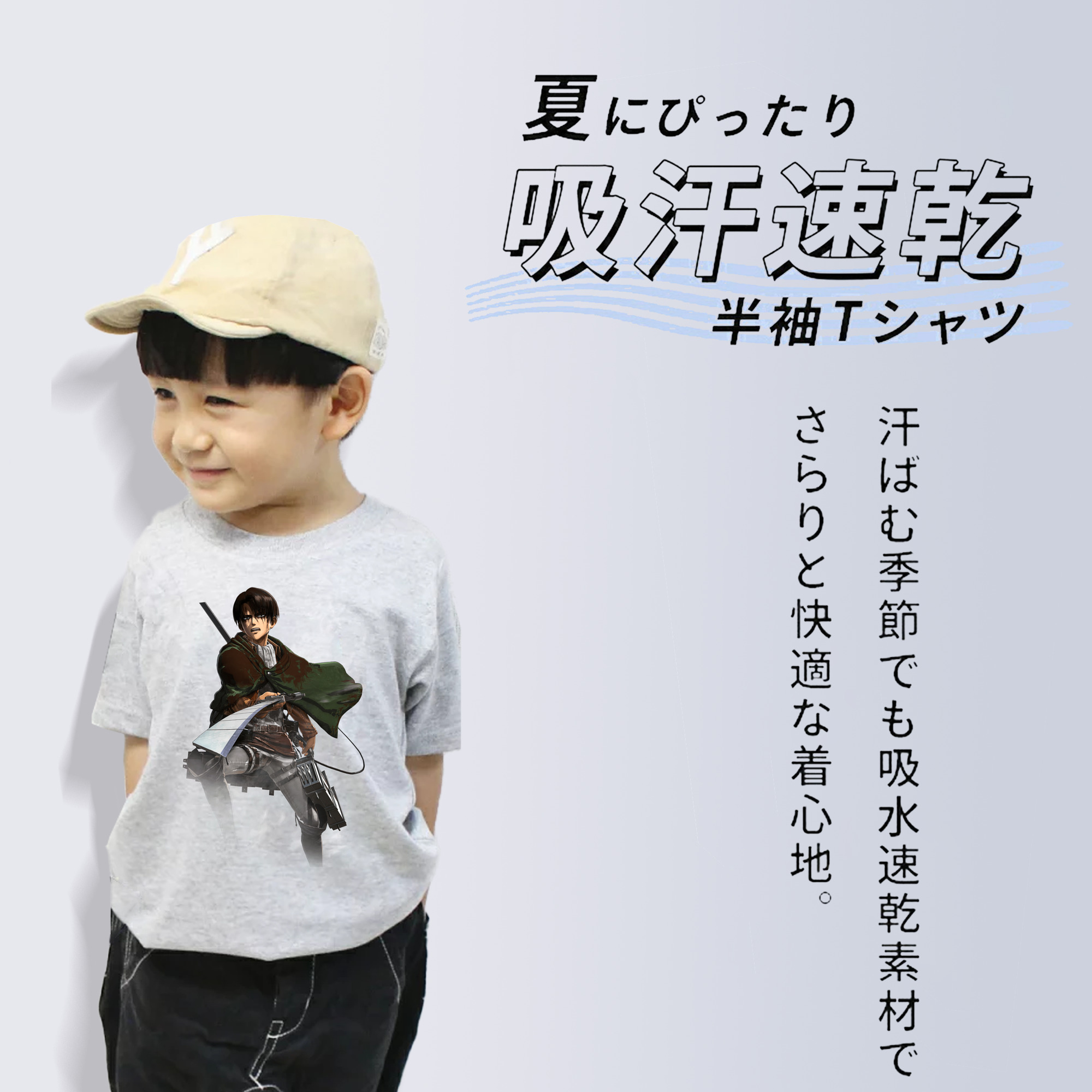 進撃の巨人 リヴァイ·アッカーマン Attack on Titan Levi Ackerman 綿100％キッズTシャツ（フロントプリント）