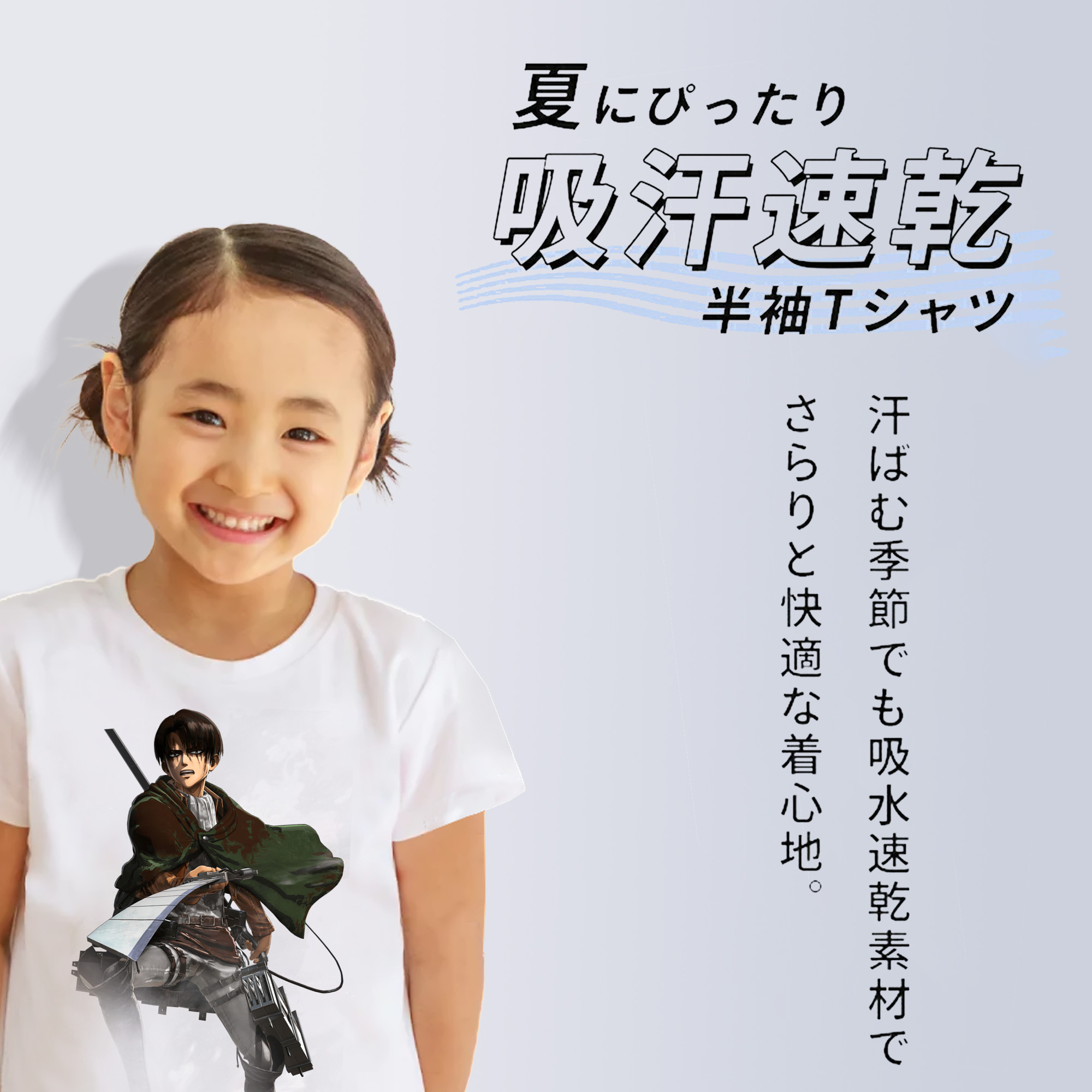 進撃の巨人 リヴァイ·アッカーマン Attack on Titan Levi Ackerman 綿100％キッズTシャツ（フロントプリント）