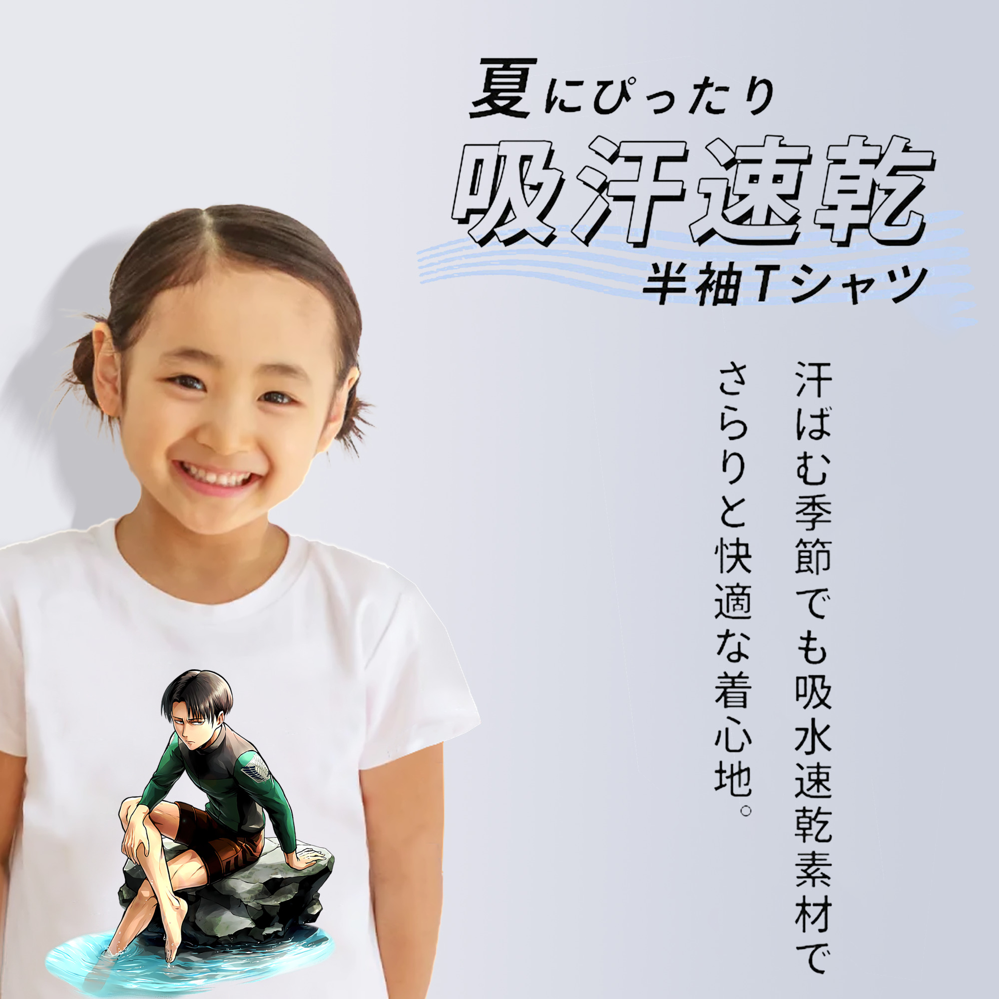 進撃の巨人 リヴァイ·アッカーマン Attack on Titan Levi Ackerman 綿100％キッズTシャツ（フロントプリント）