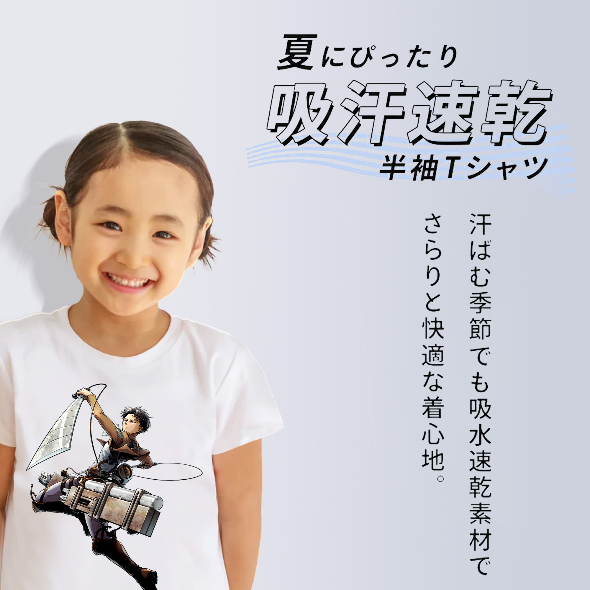 進撃の巨人 リヴァイ·アッカーマン Attack on Titan Levi Ackerman 綿100％キッズTシャツ（フロントプリント）
