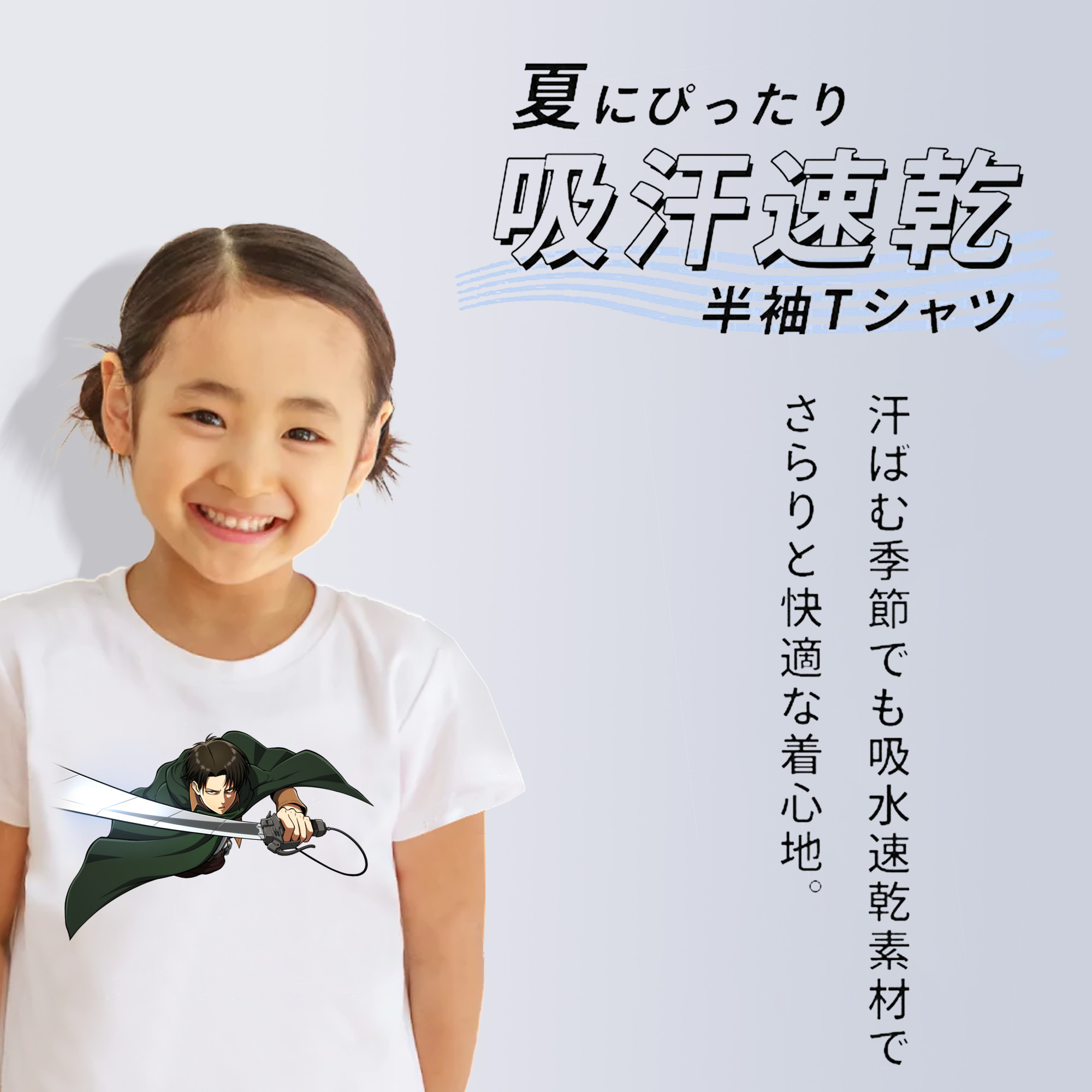 進撃の巨人 リヴァイ·アッカーマン Attack on Titan Levi Ackerman 綿100％キッズTシャツ（フロントプリント）