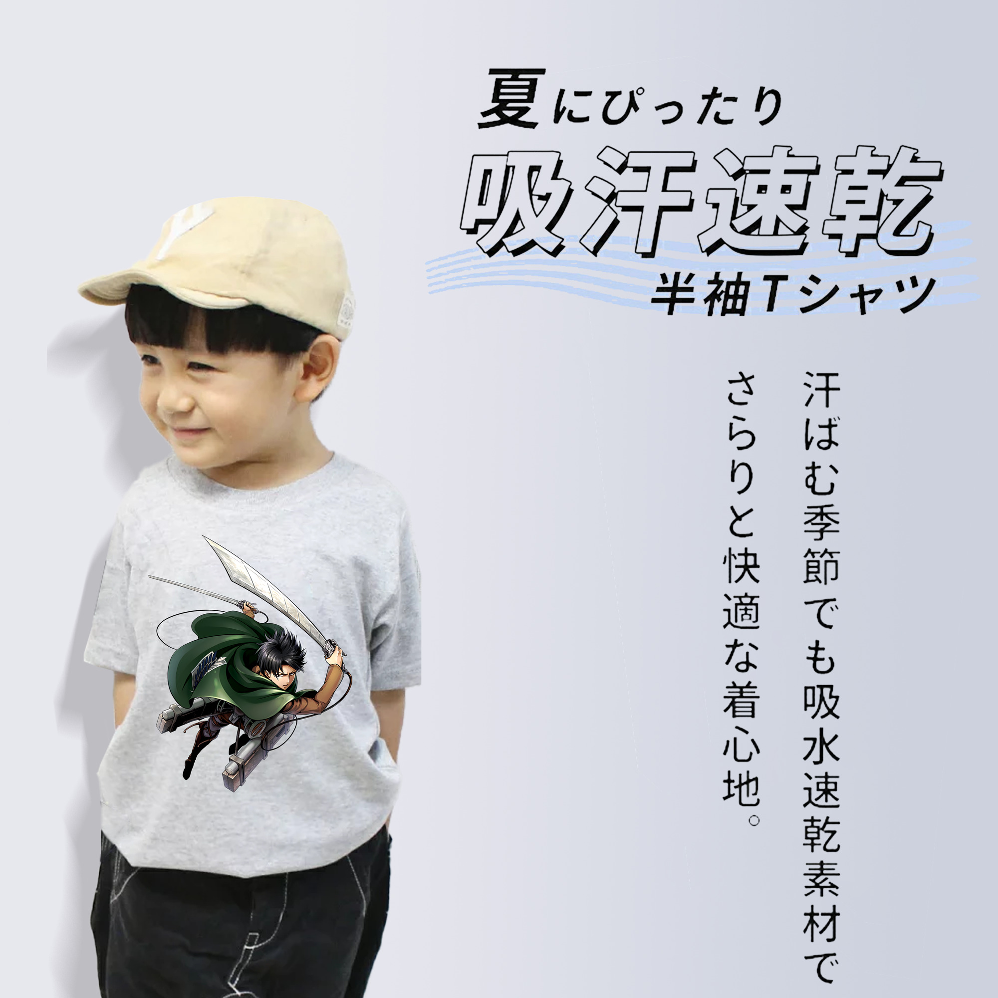 進撃の巨人 リヴァイ·アッカーマン Attack on Titan Levi Ackerman 綿100％キッズTシャツ（フロントプリント）