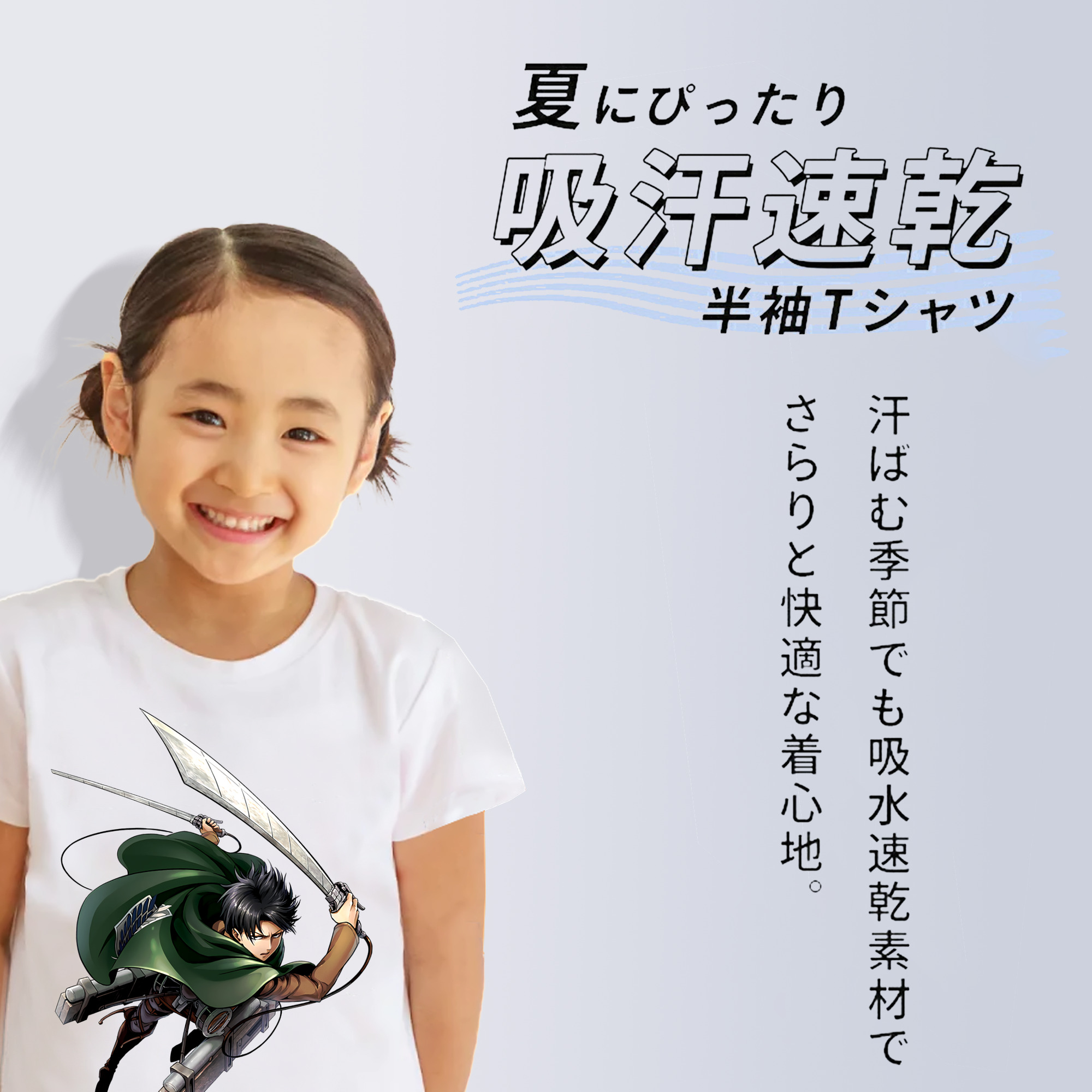進撃の巨人 リヴァイ·アッカーマン Attack on Titan Levi Ackerman 綿100％キッズTシャツ（フロントプリント）