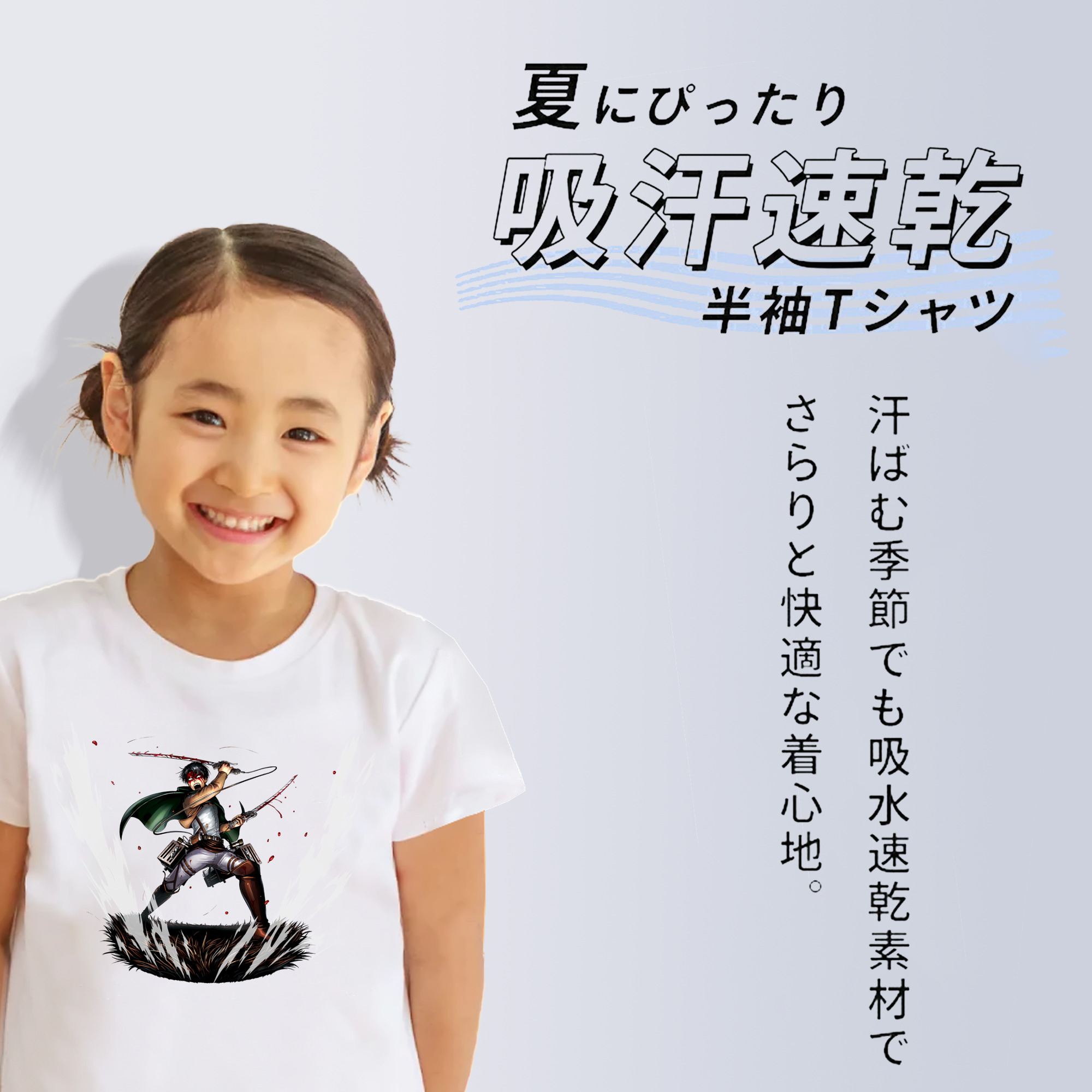 進撃の巨人 リヴァイ·アッカーマン Attack on Titan Levi Ackerman 綿100％キッズTシャツ（フロントプリント）