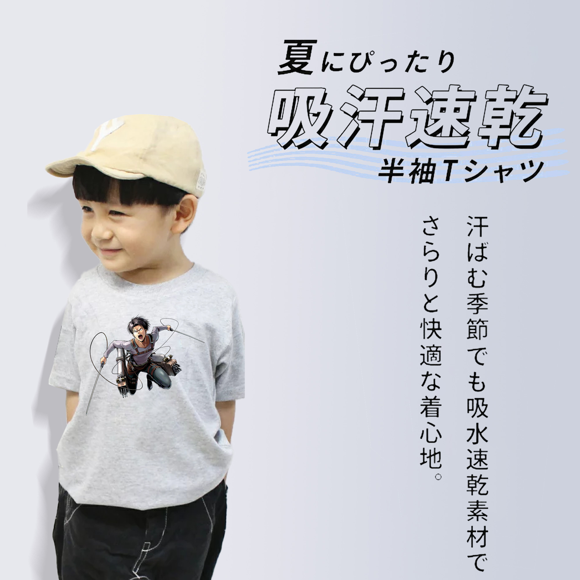 進撃の巨人 リヴァイ·アッカーマン Attack on Titan Levi Ackerman 綿100％キッズTシャツ（フロントプリント）