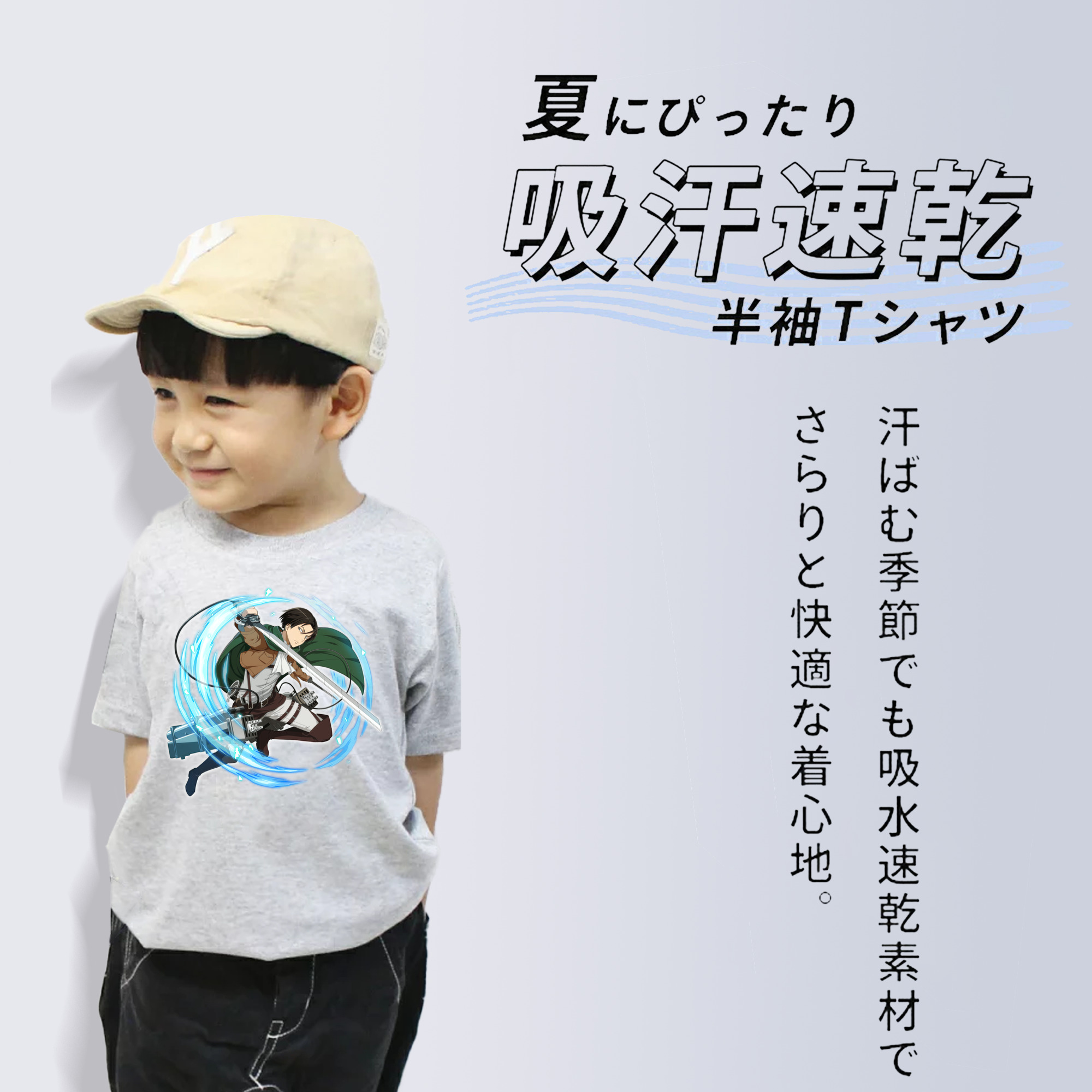 進撃の巨人 リヴァイ·アッカーマン Attack on Titan Levi Ackerman 綿100％キッズTシャツ（フロントプリント）