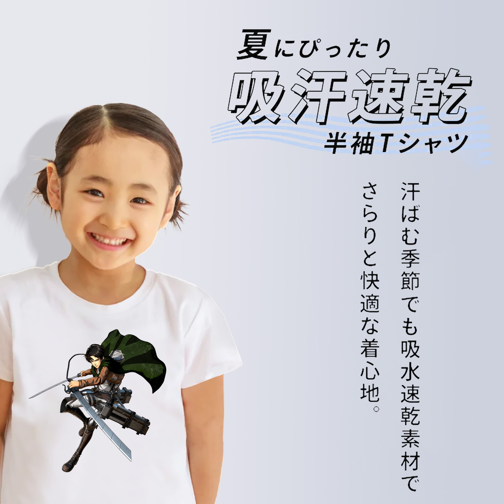 進撃の巨人 リヴァイ·アッカーマン Attack on Titan Levi Ackerman 綿100％キッズTシャツ（フロントプリント）