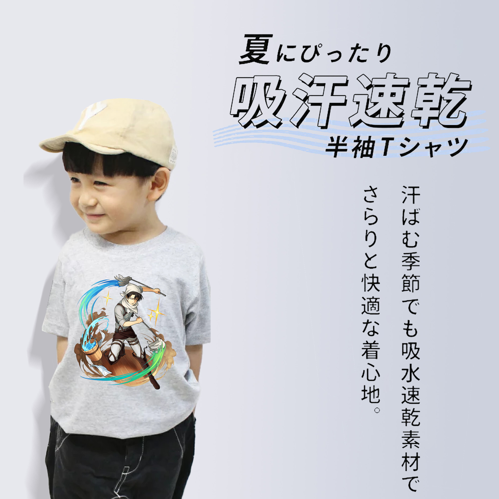 進撃の巨人 リヴァイ·アッカーマン Attack on Titan Levi Ackerman 綿100％キッズTシャツ（フロントプリント）