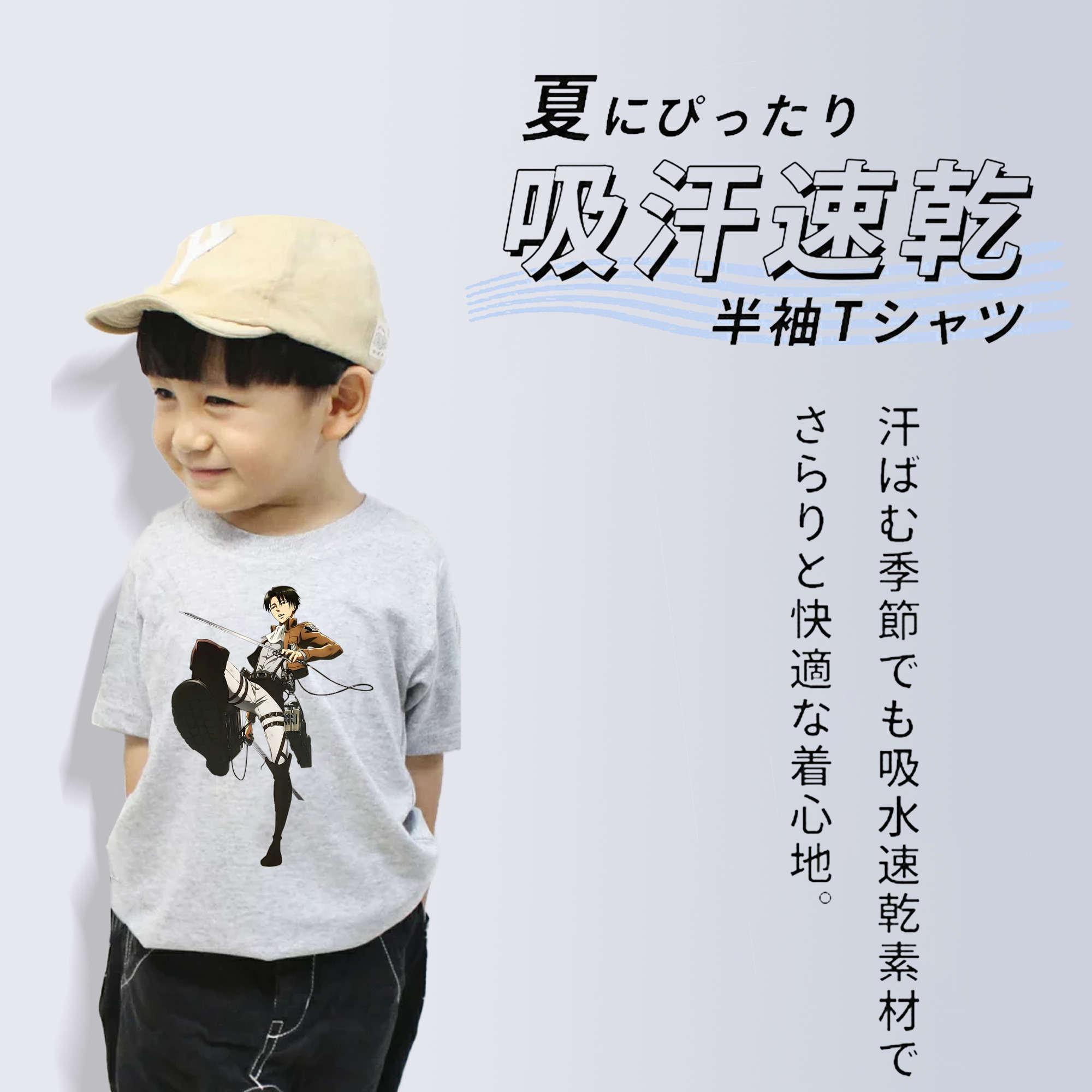 進撃の巨人 リヴァイ·アッカーマン Attack on Titan Levi Ackerman 綿100％キッズTシャツ（フロントプリント）