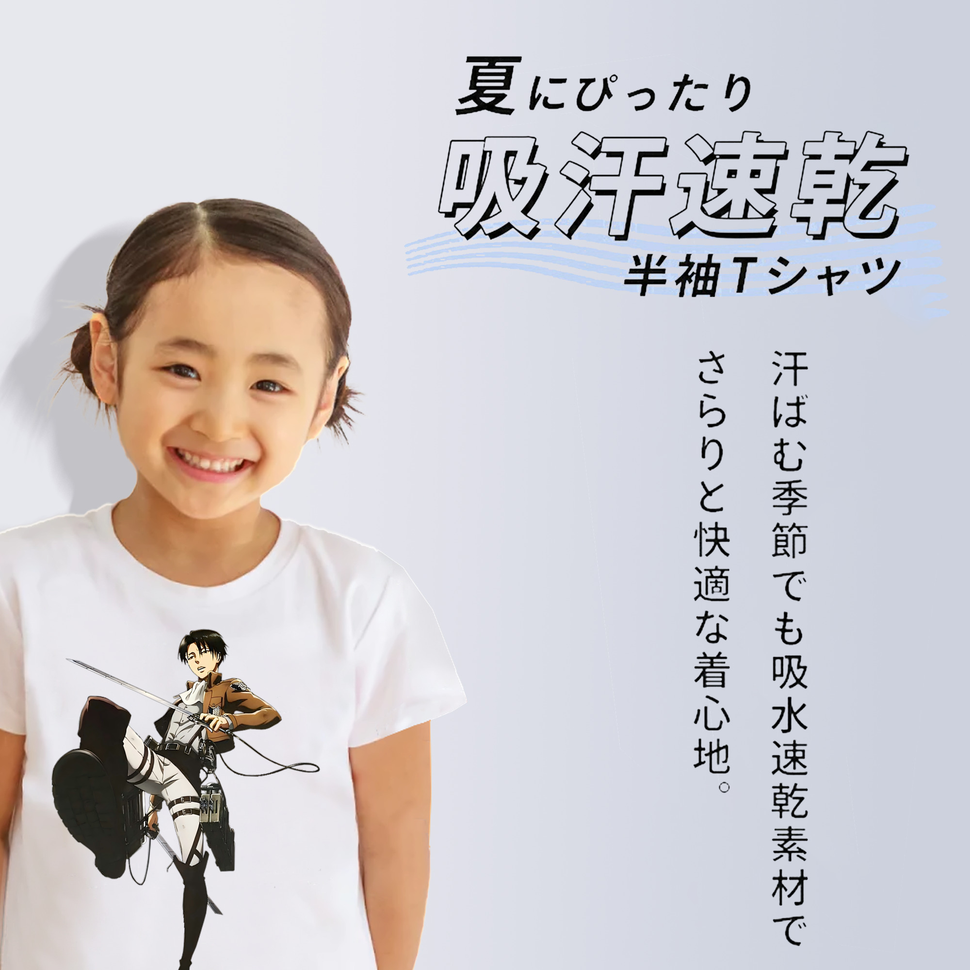 進撃の巨人 リヴァイ·アッカーマン Attack on Titan Levi Ackerman 綿100％キッズTシャツ（フロントプリント）