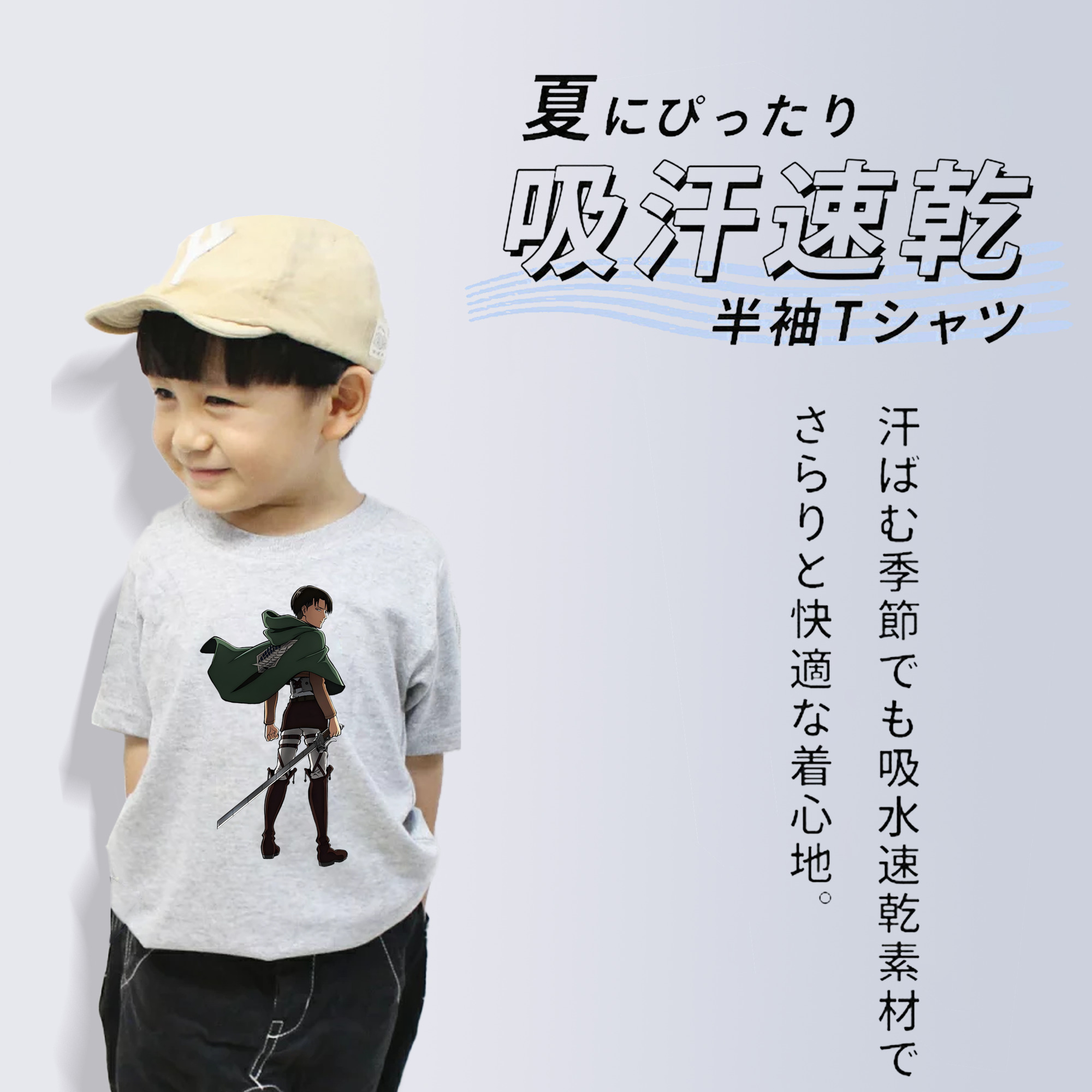 進撃の巨人 リヴァイ·アッカーマン Attack on Titan Levi Ackerman 綿100％キッズTシャツ（フロントプリント）