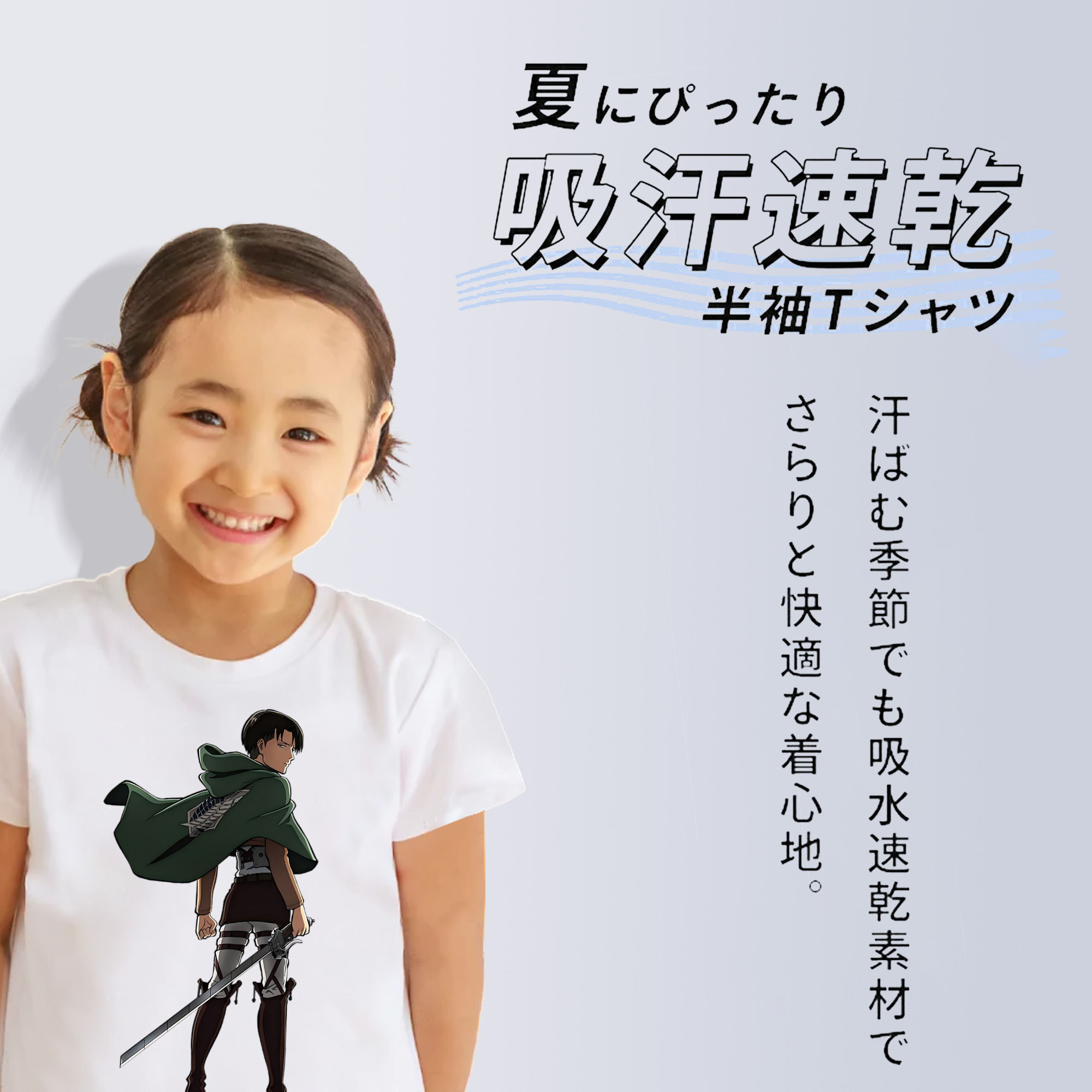 進撃の巨人 リヴァイ·アッカーマン Attack on Titan Levi Ackerman 綿100％キッズTシャツ（フロントプリント）