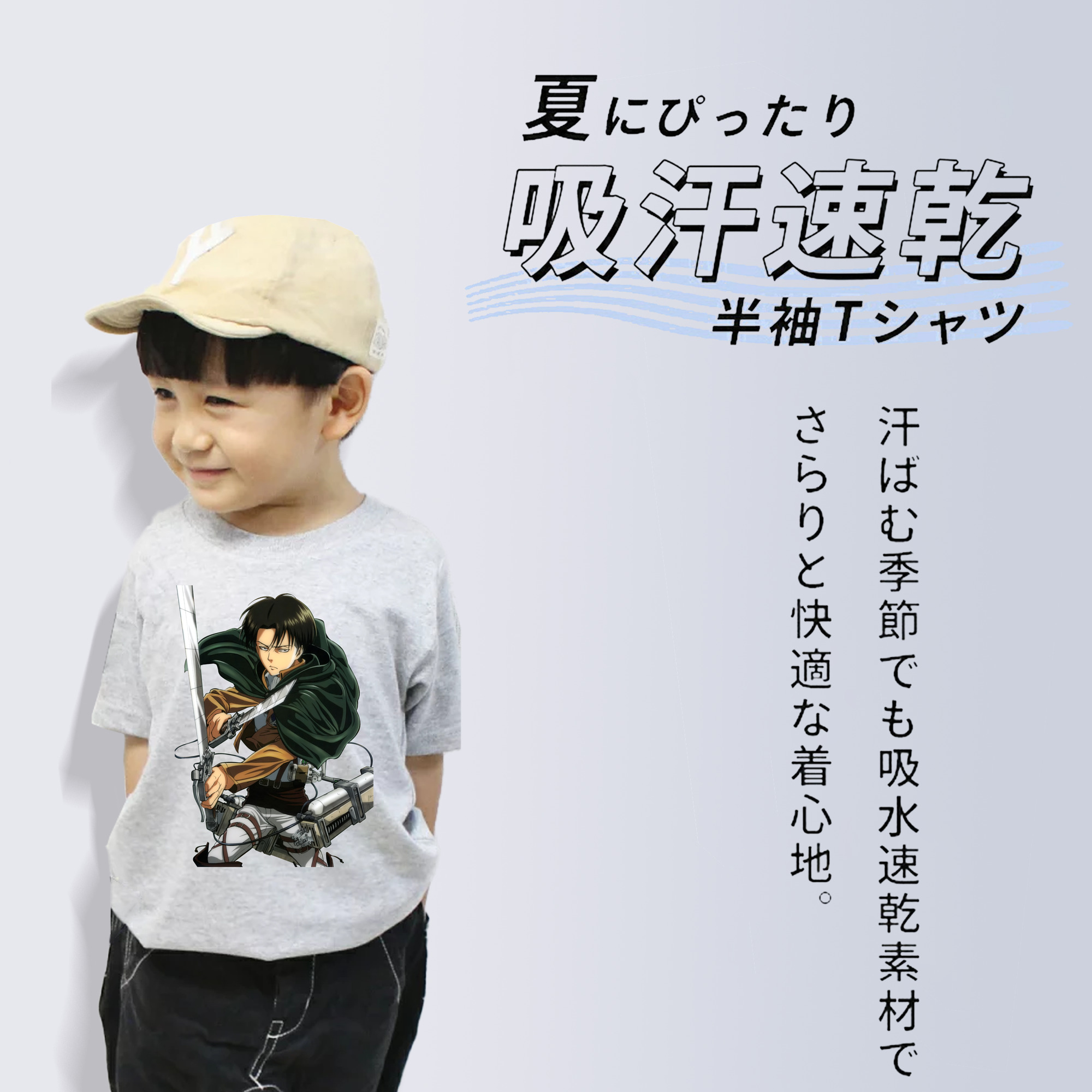 進撃の巨人 リヴァイ·アッカーマン Attack on Titan Levi Ackerman 綿100％キッズTシャツ（フロントプリント）