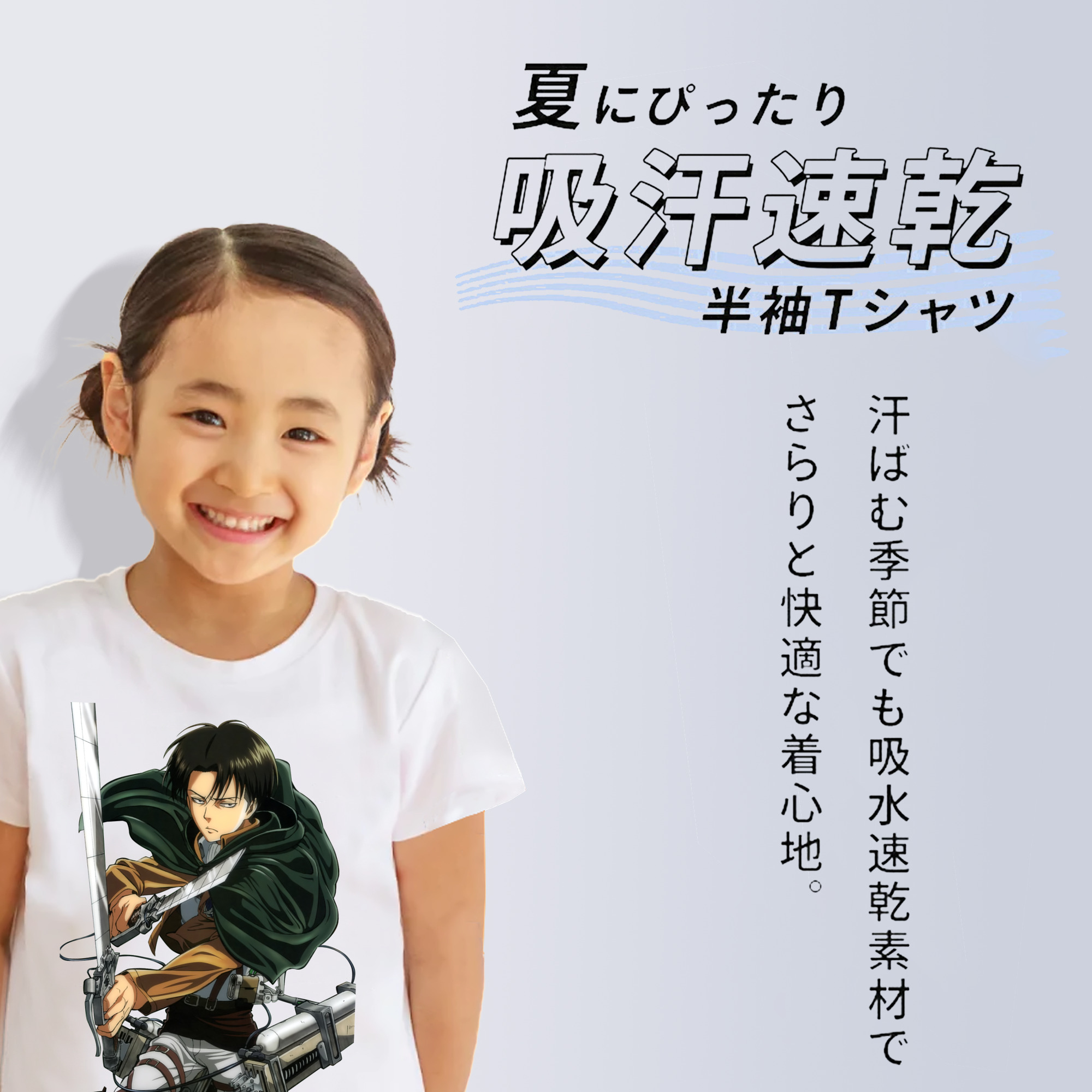 進撃の巨人 リヴァイ·アッカーマン Attack on Titan Levi Ackerman 綿100％キッズTシャツ（フロントプリント）