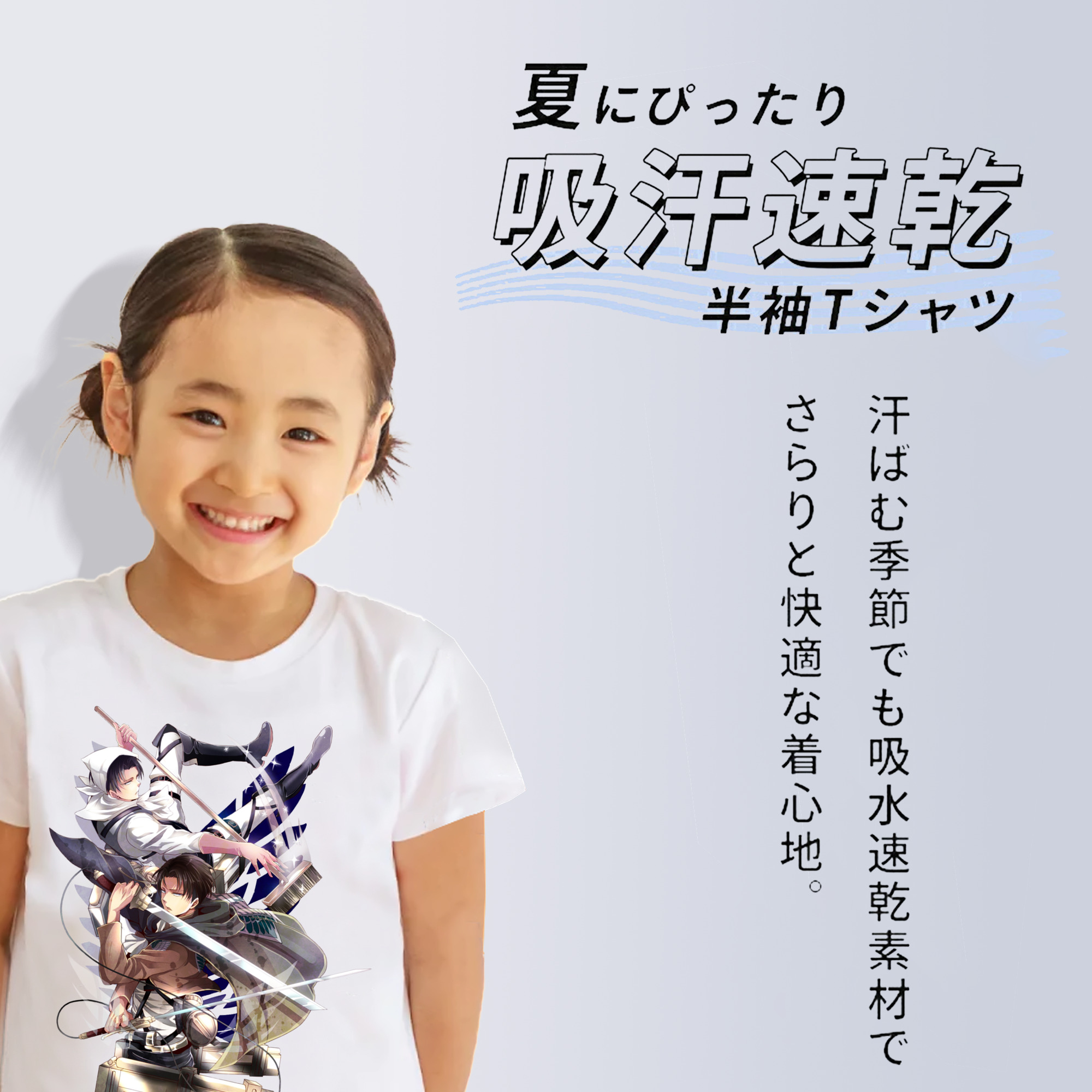 進撃の巨人 リヴァイ·アッカーマン Attack on Titan Levi Ackerman 綿100％キッズTシャツ（フロントプリント）