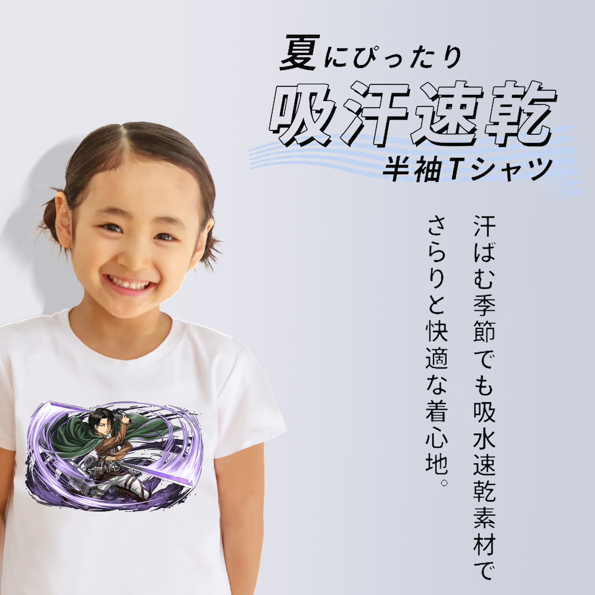 進撃の巨人 リヴァイ·アッカーマン Attack on Titan Levi Ackerman 綿100％キッズTシャツ（フロントプリント）