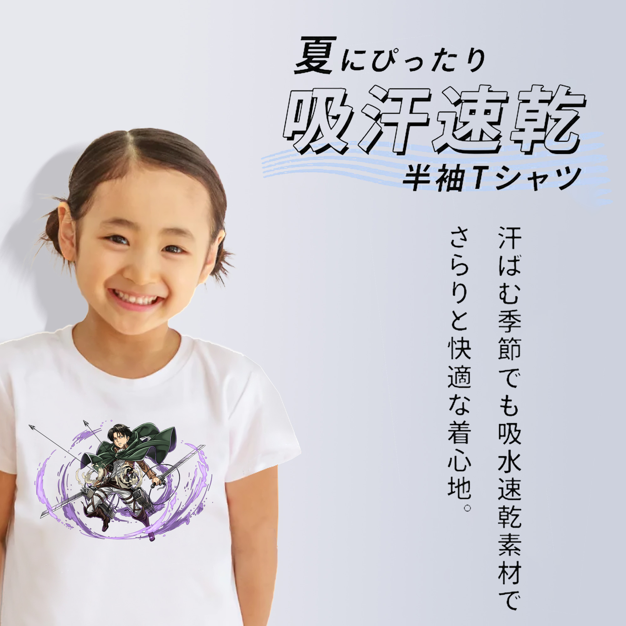 進撃の巨人 リヴァイ·アッカーマン Attack on Titan Levi Ackerman 綿100％キッズTシャツ（フロントプリント）