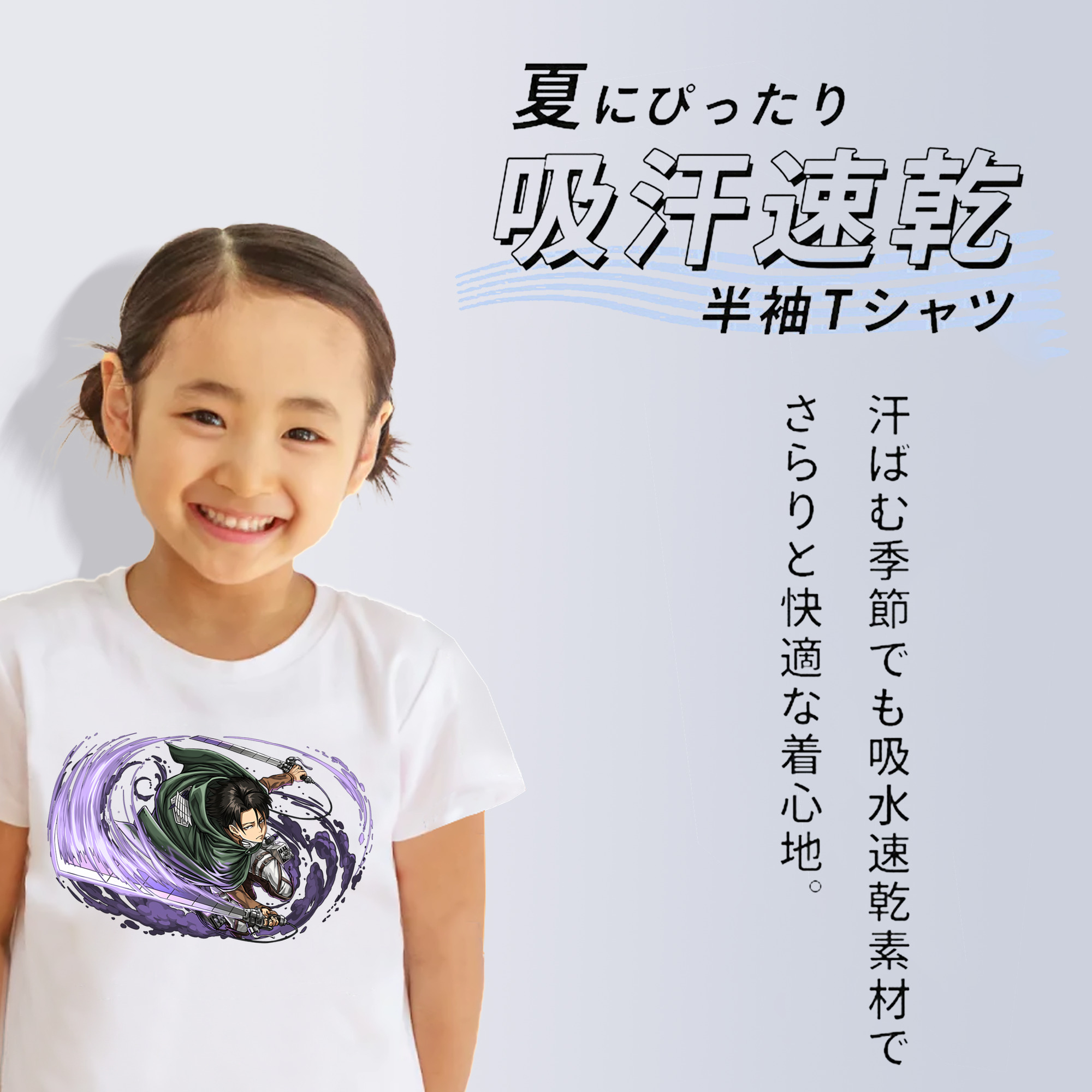 進撃の巨人 リヴァイ·アッカーマン Attack on Titan Levi Ackerman 綿100％キッズTシャツ（フロントプリント）