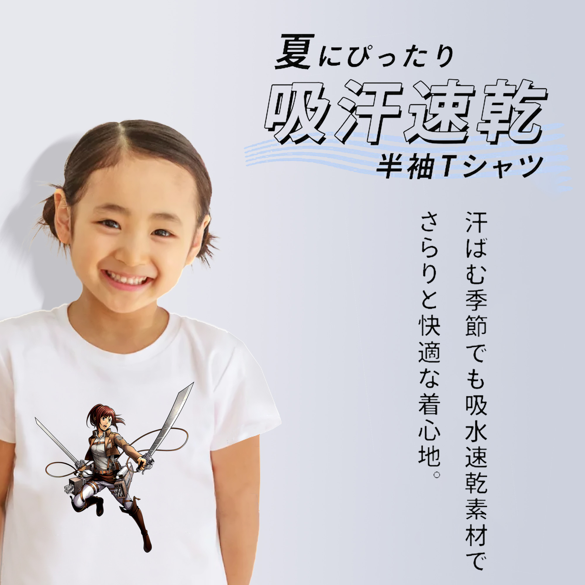 進撃の巨人 サシャ·ブラウス Attack on Titan Sasha Blaus 綿100％キッズTシャツ（フロントプリント）