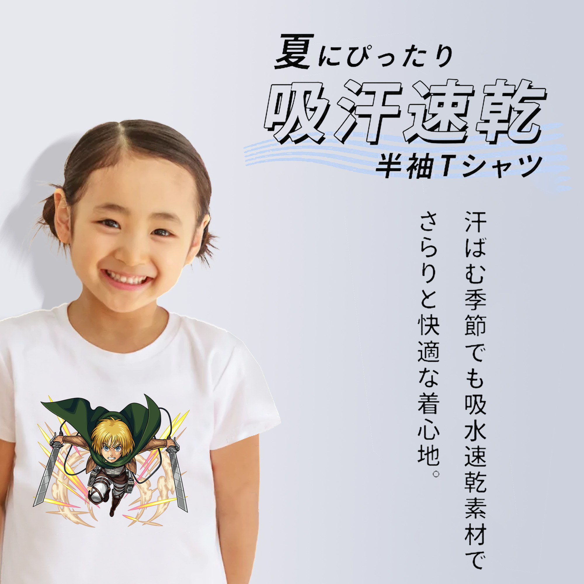 進撃の巨人 アルミン·アルレルト Attack on Titan Armin Arlert 綿100％キッズTシャツ（フロントプリント）