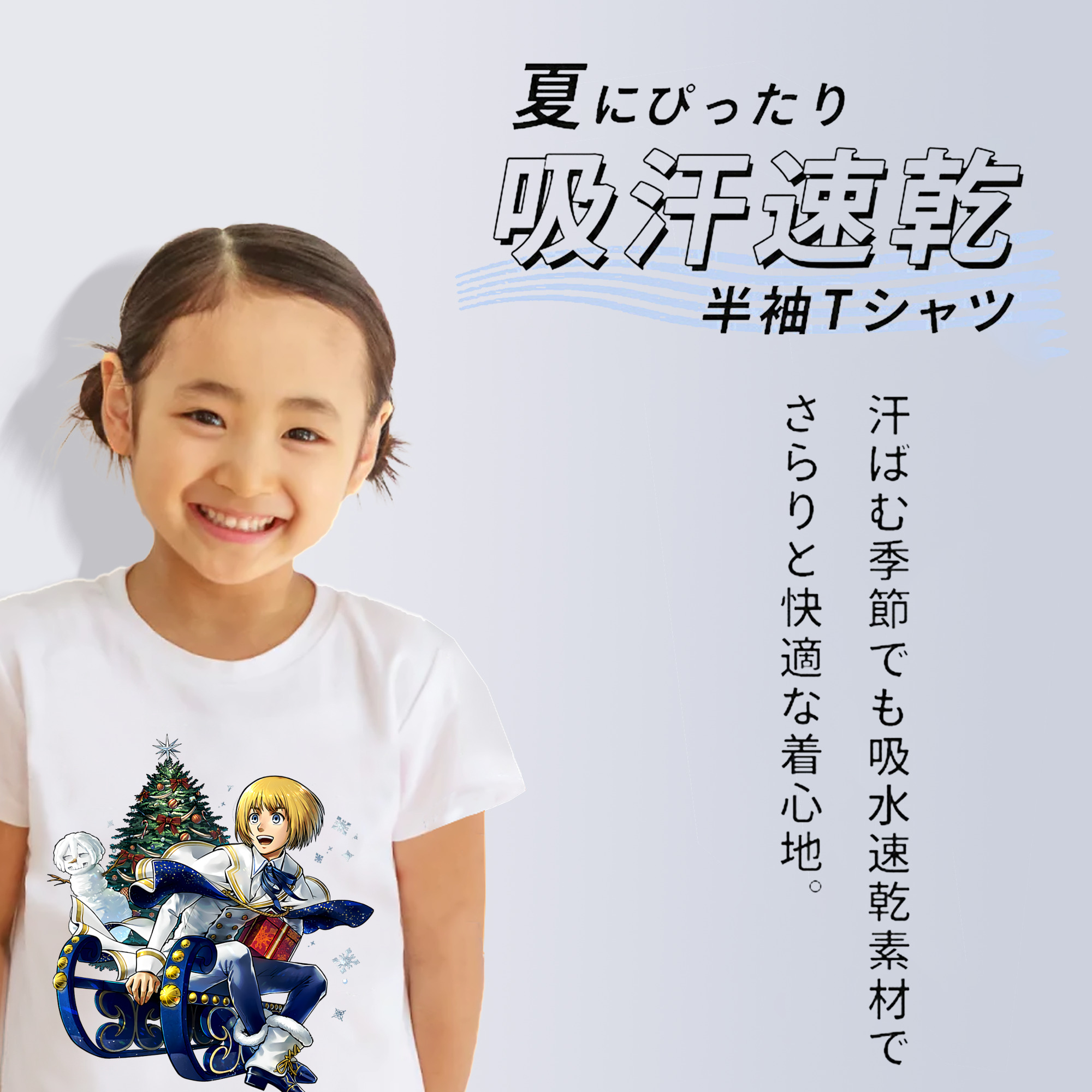 進撃の巨人 アルミン·アルレルト Attack on Titan Armin Arlert 綿100％キッズTシャツ（フロントプリント）