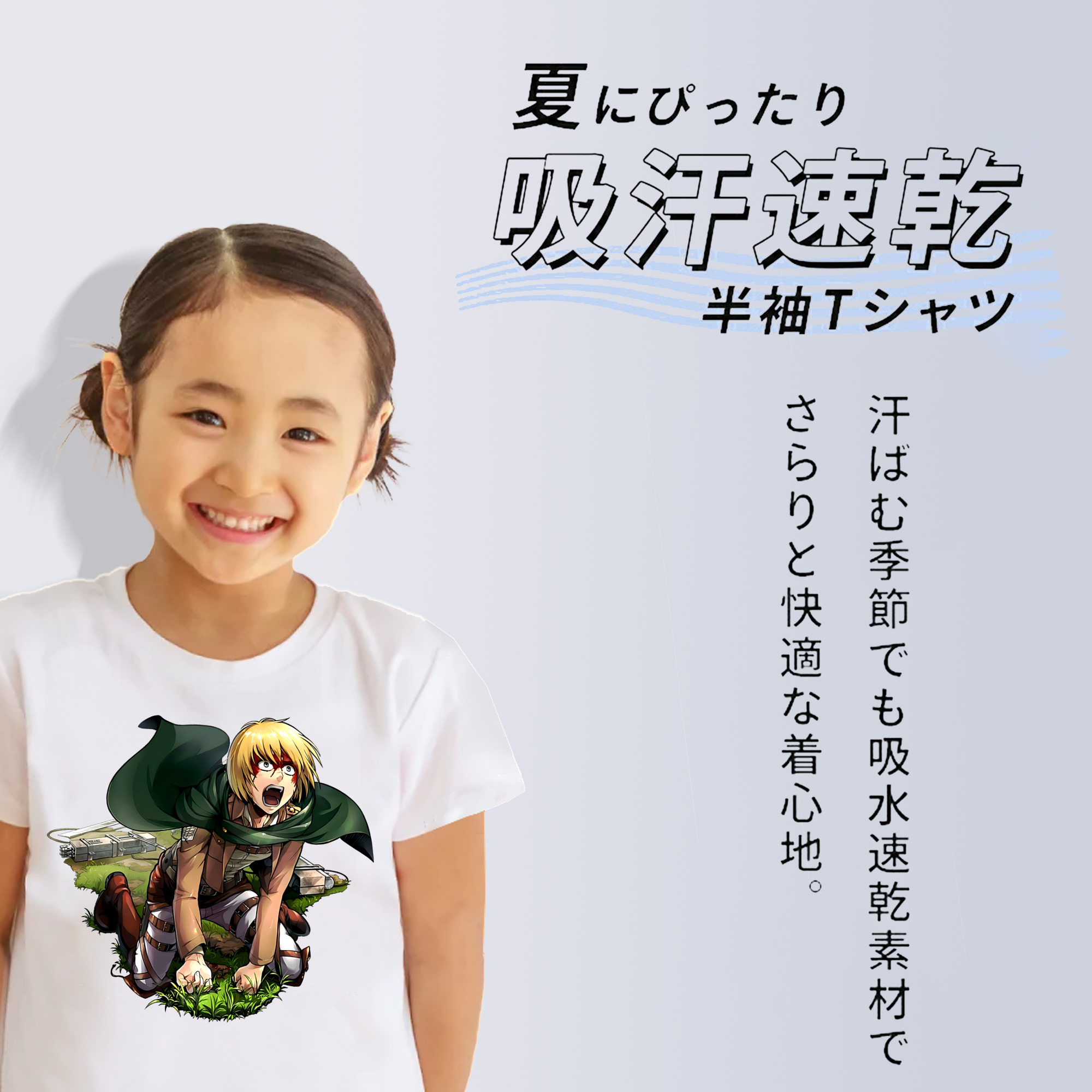 進撃の巨人 アルミン·アルレルト Attack on Titan Armin Arlert 綿100％キッズTシャツ（フロントプリント）