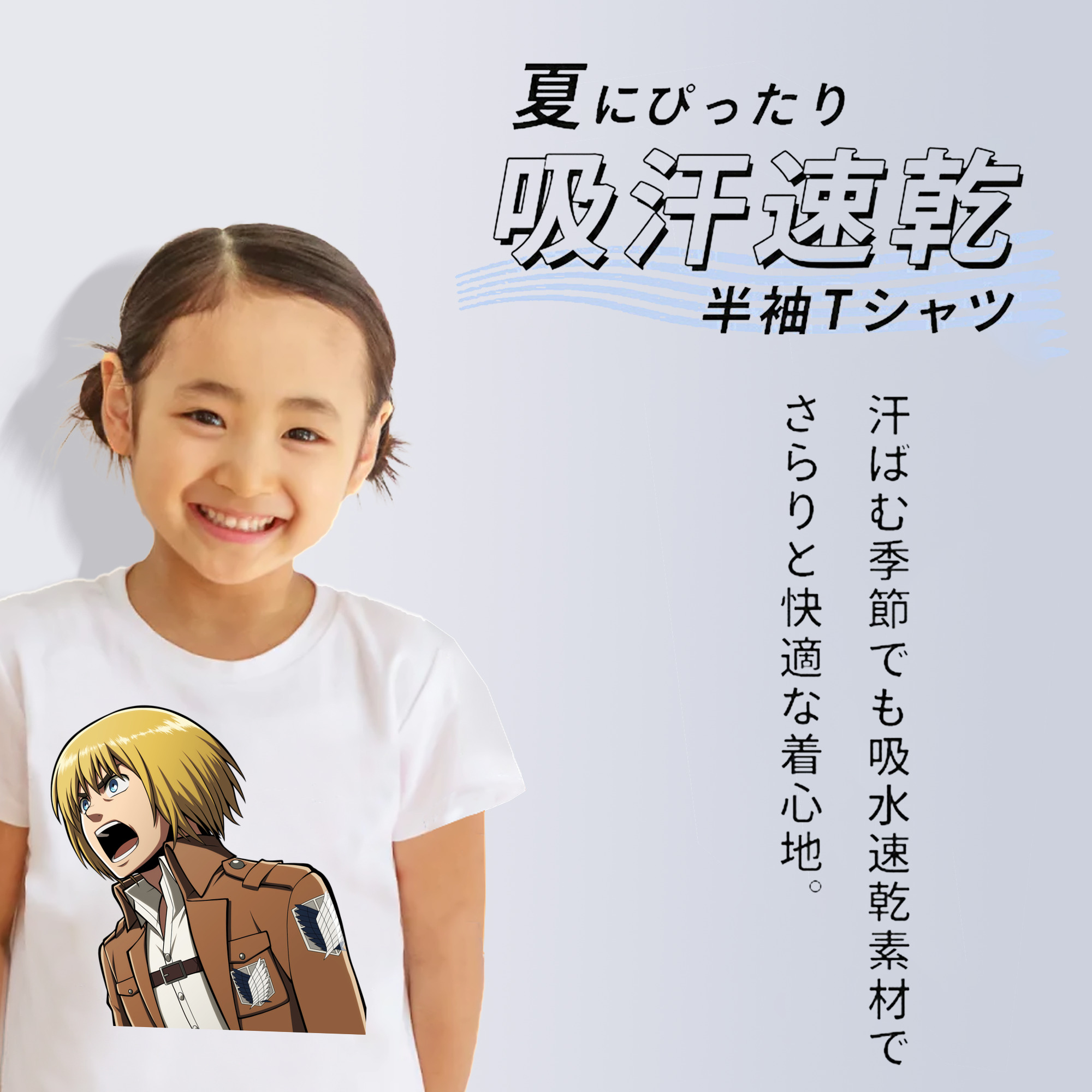 進撃の巨人 アルミン·アルレルト Attack on Titan Armin Arlert 綿100％キッズTシャツ（フロントプリント）