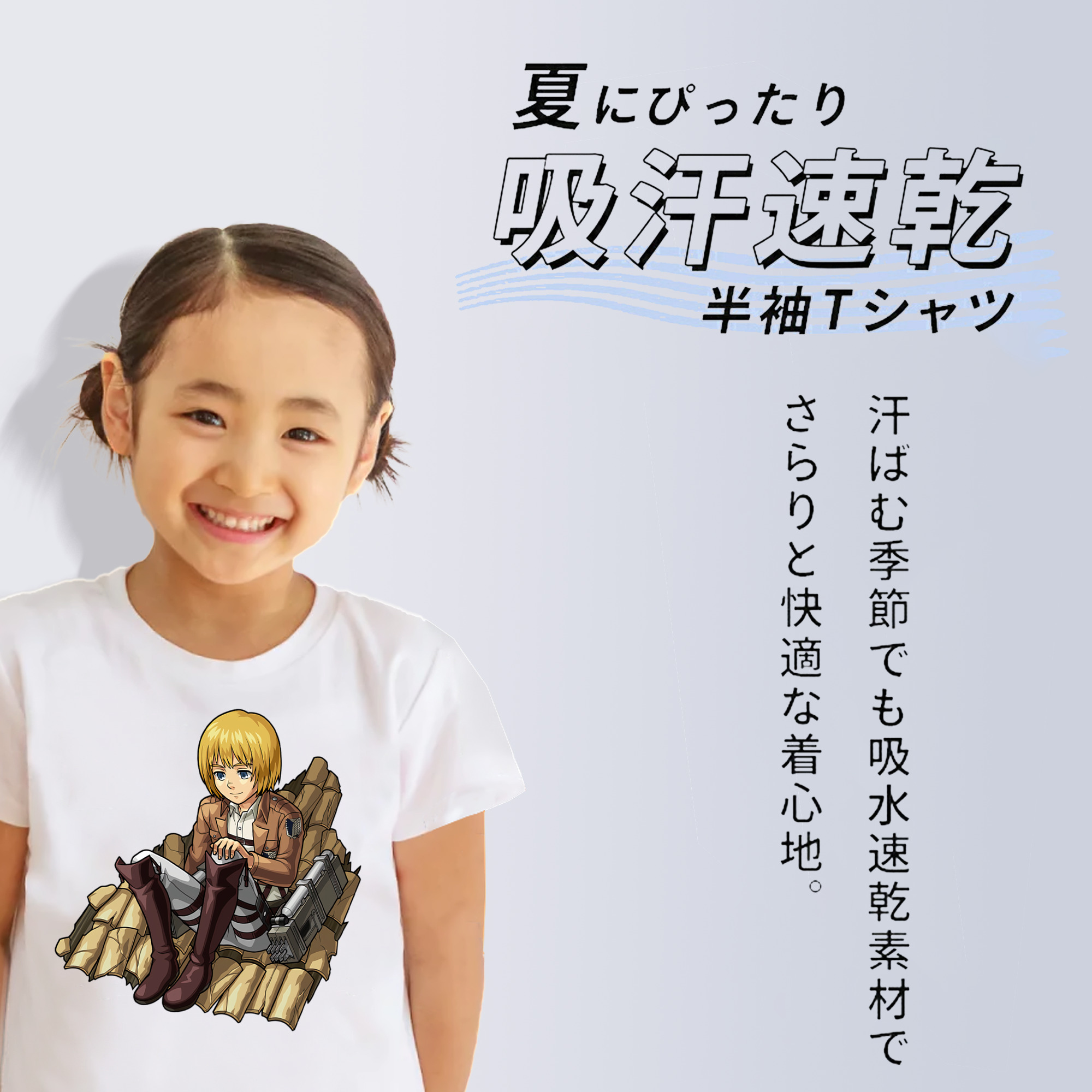 進撃の巨人 アルミン·アルレルト Attack on Titan Armin Arlert 綿100％キッズTシャツ（フロントプリント）