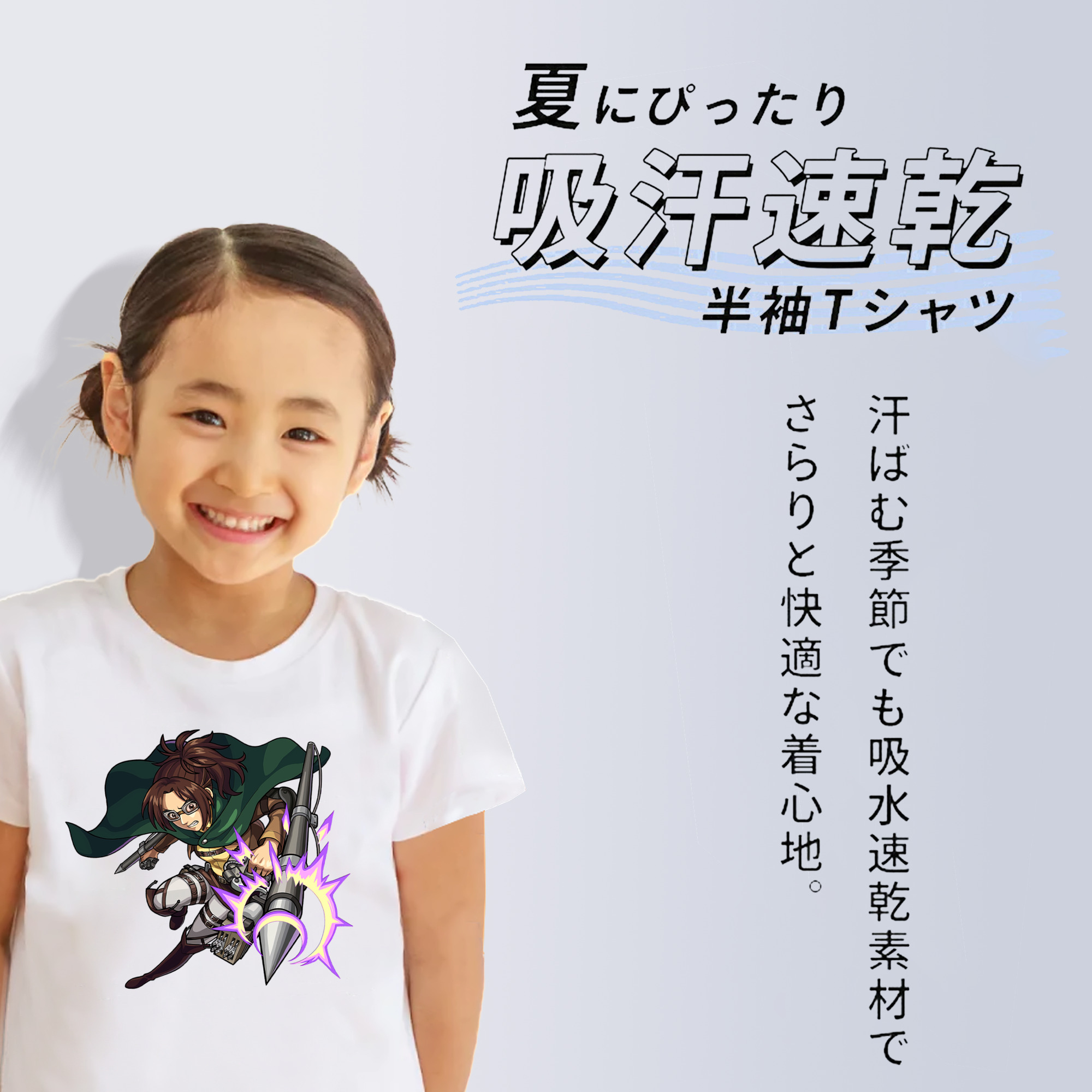 進撃の巨人 ハンジ·ゾエ Attack on Titan Hanji Zoe 綿100％キッズTシャツ（フロントプリント）
