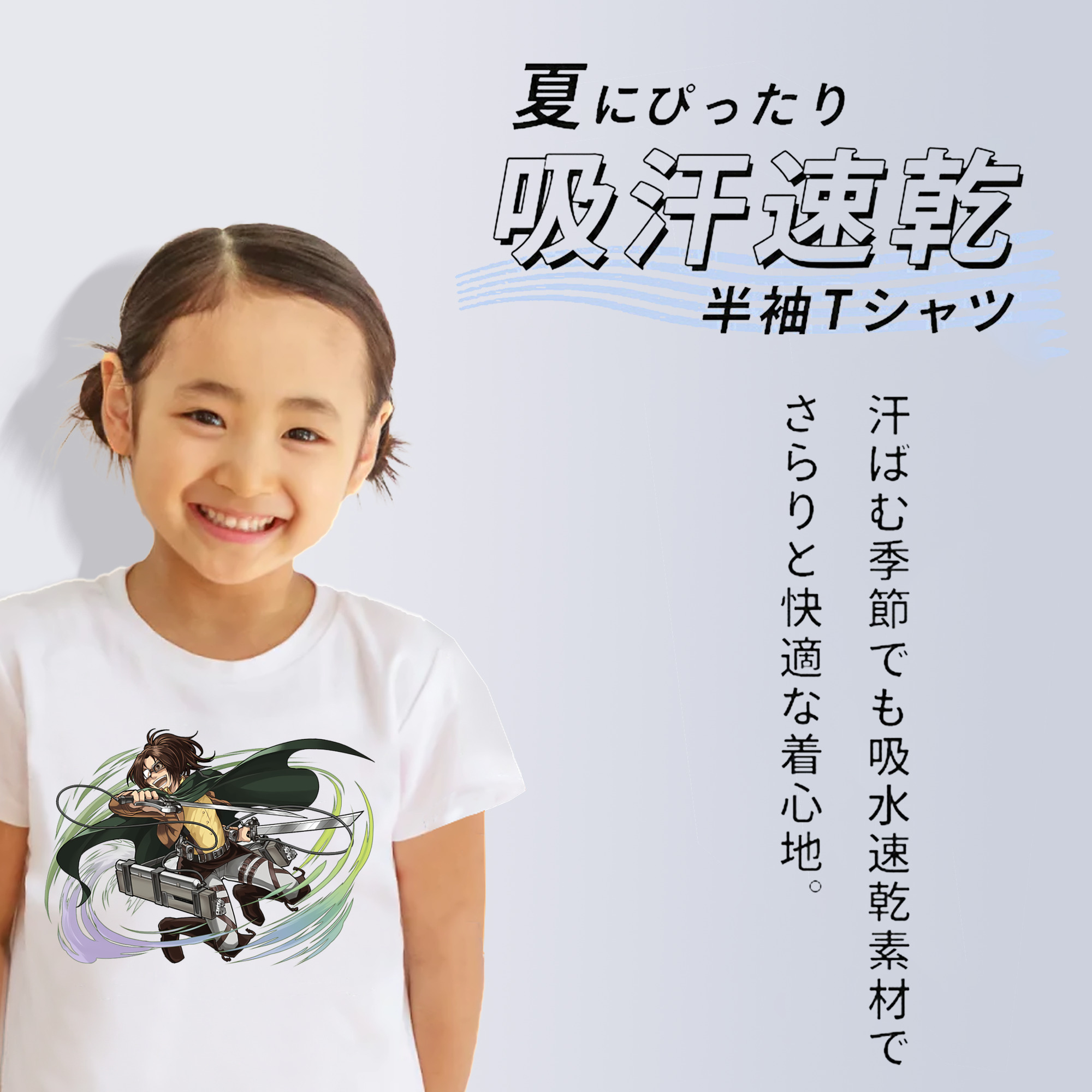 進撃の巨人 ハンジ·ゾエ Attack on Titan Hanji Zoe 綿100％キッズTシャツ（フロントプリント）
