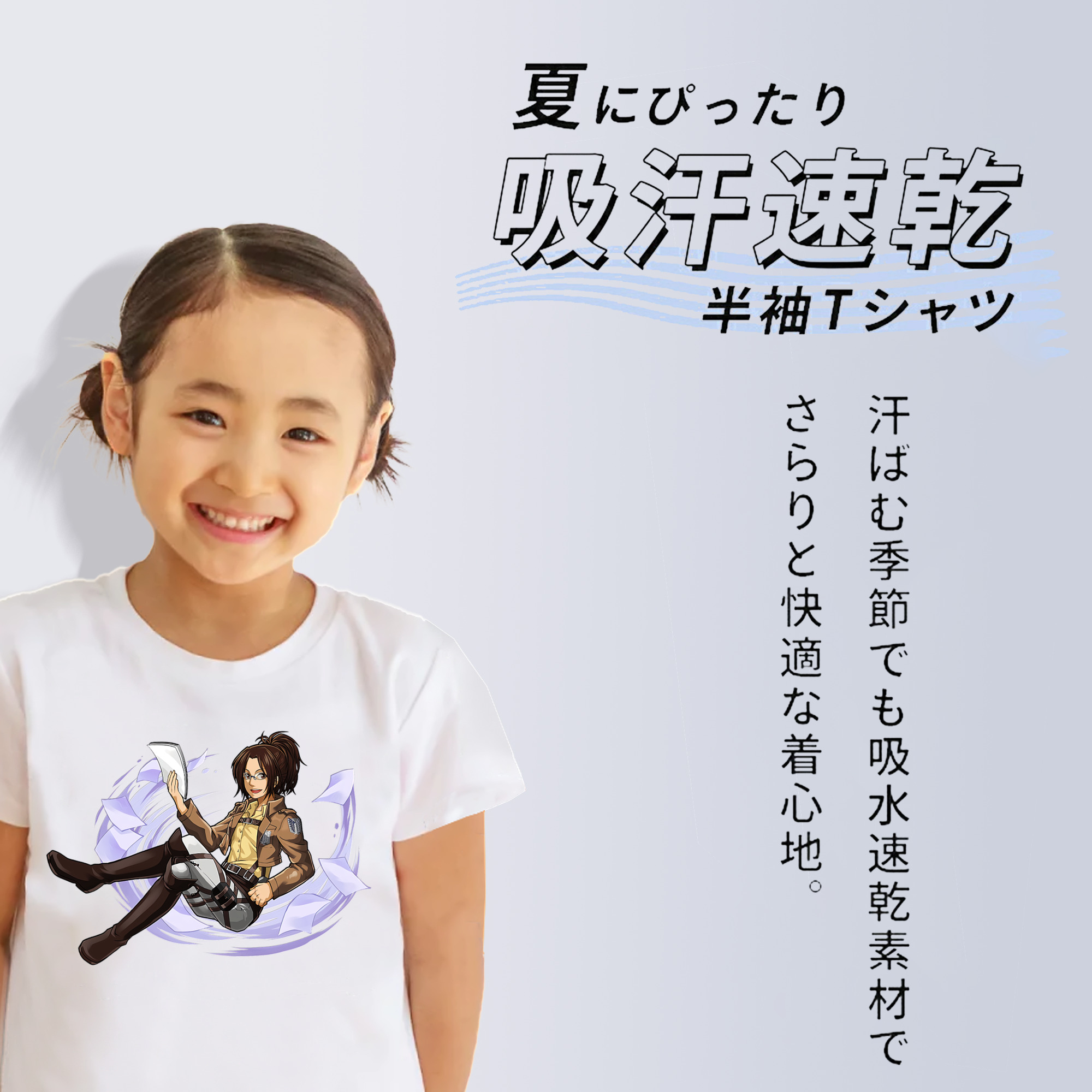 進撃の巨人 ハンジ·ゾエ Attack on Titan Hanji Zoe 綿100％キッズTシャツ（フロントプリント）