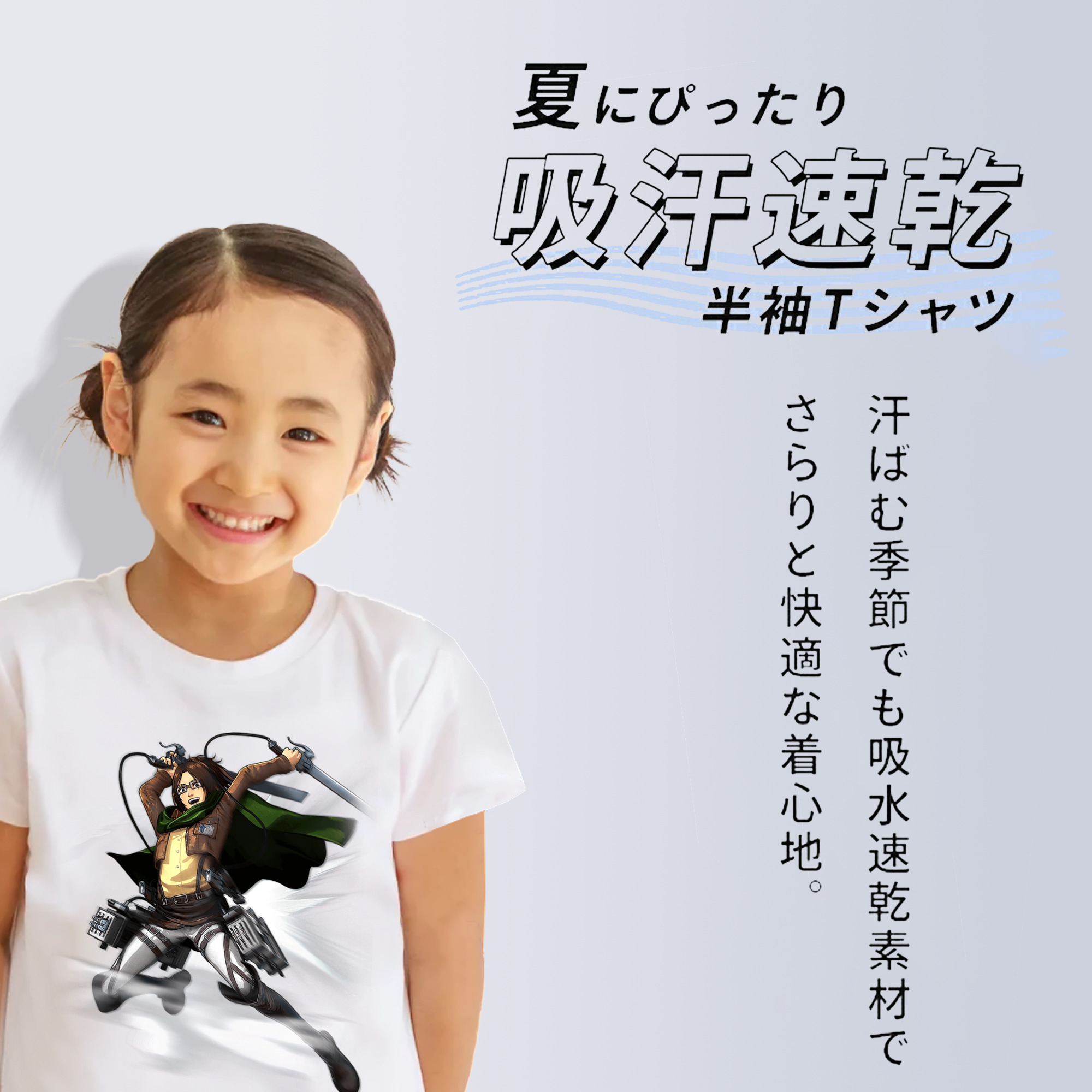 進撃の巨人 ハンジ·ゾエ Attack on Titan Hanji Zoe 綿100％キッズTシャツ（フロントプリント）