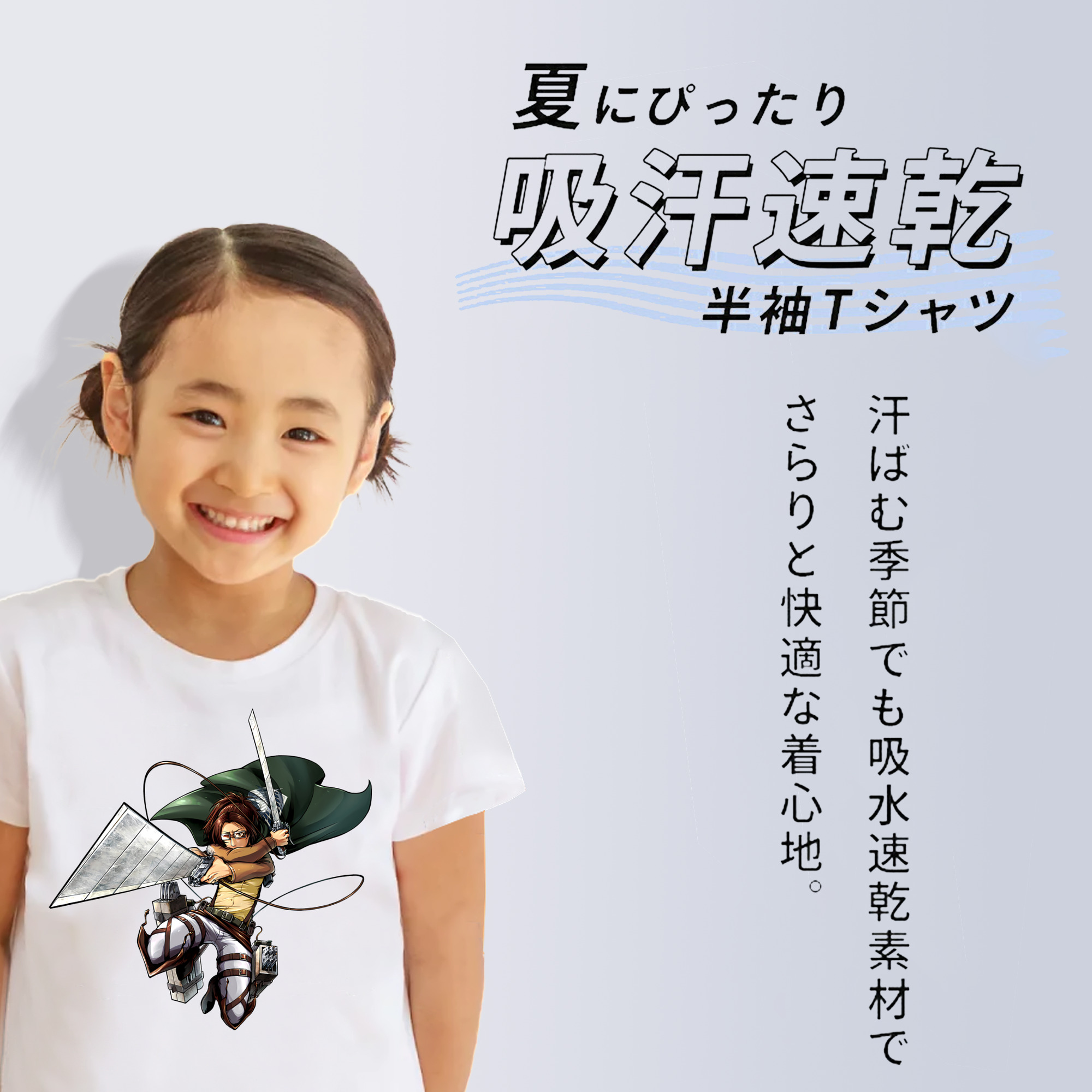 進撃の巨人 ハンジ·ゾエ Attack on Titan Hanji Zoe 綿100％キッズTシャツ（フロントプリント）
