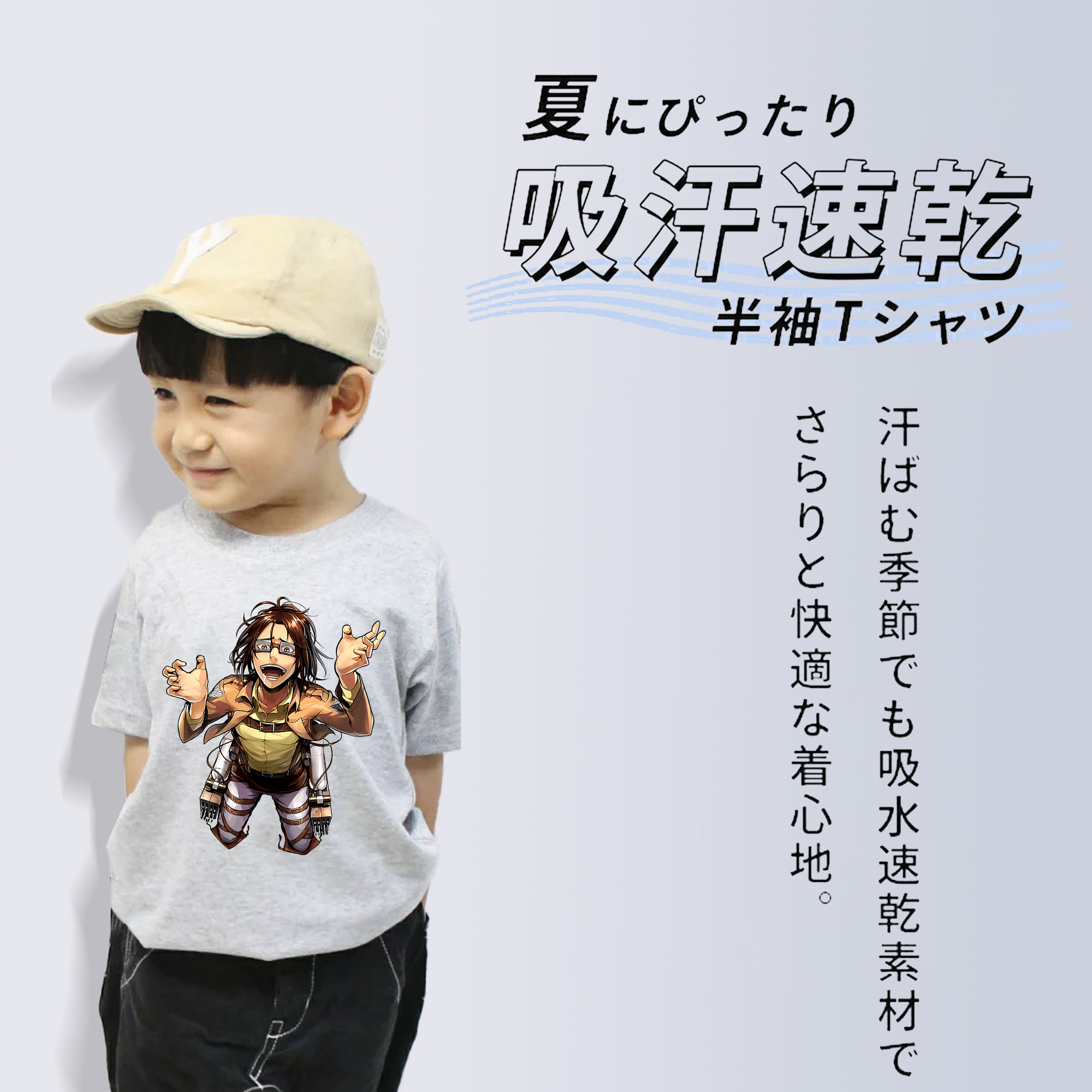 進撃の巨人 ハンジ·ゾエ Attack on Titan Hanji Zoe 綿100％キッズTシャツ（フロントプリント）